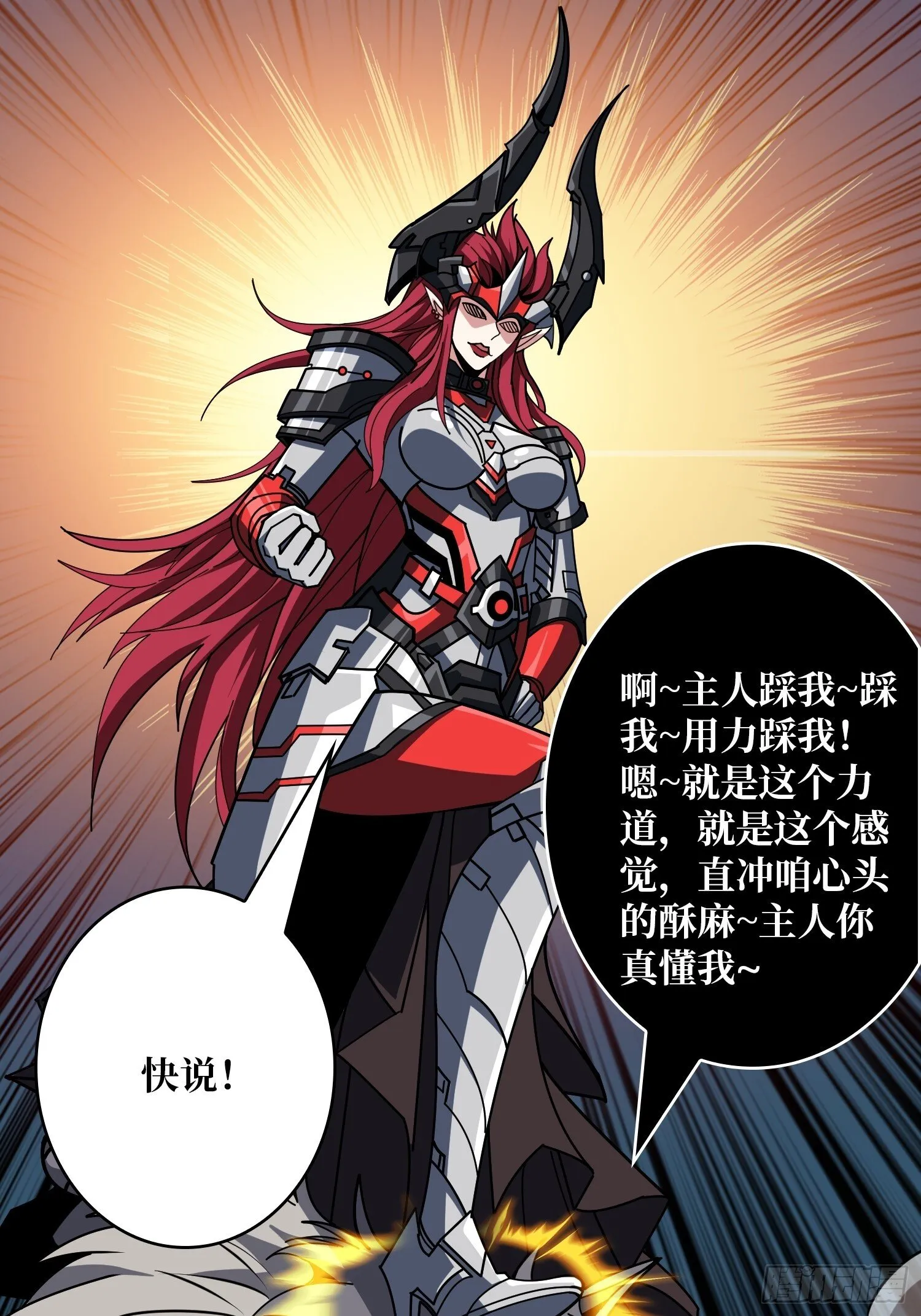 无法破除的诅咒 第42页