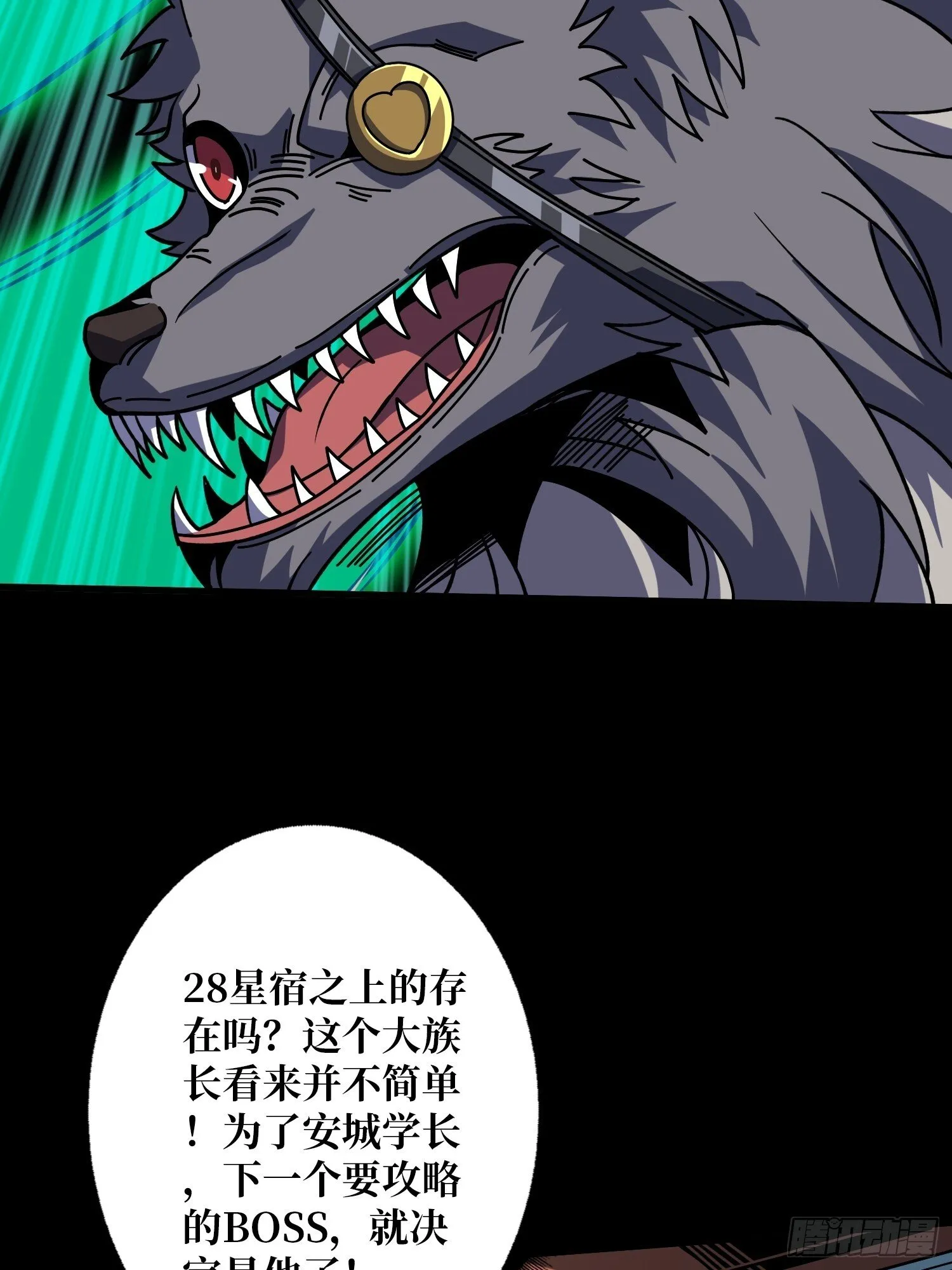 无法破除的诅咒 第48页