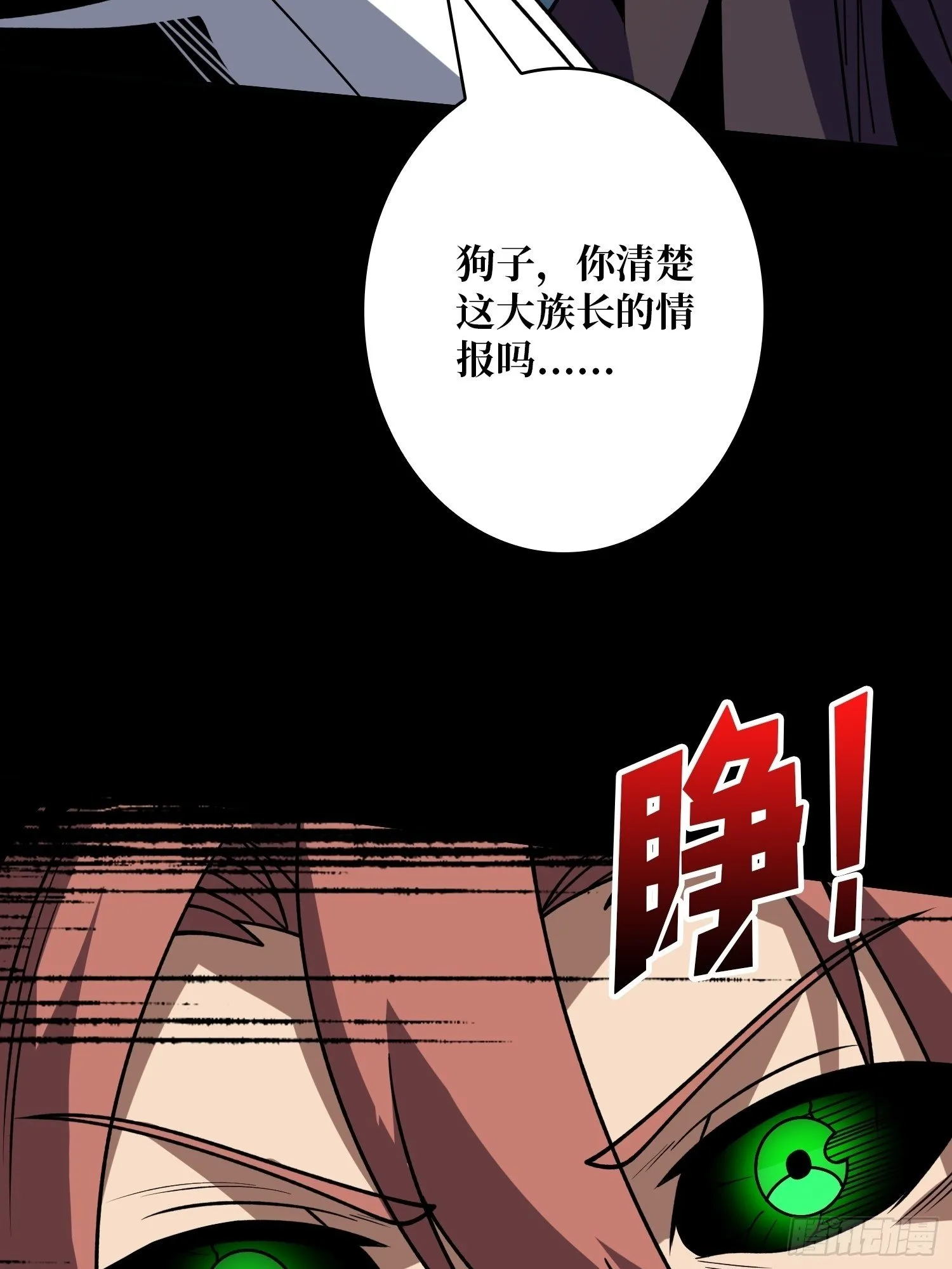 无法破除的诅咒 第50页