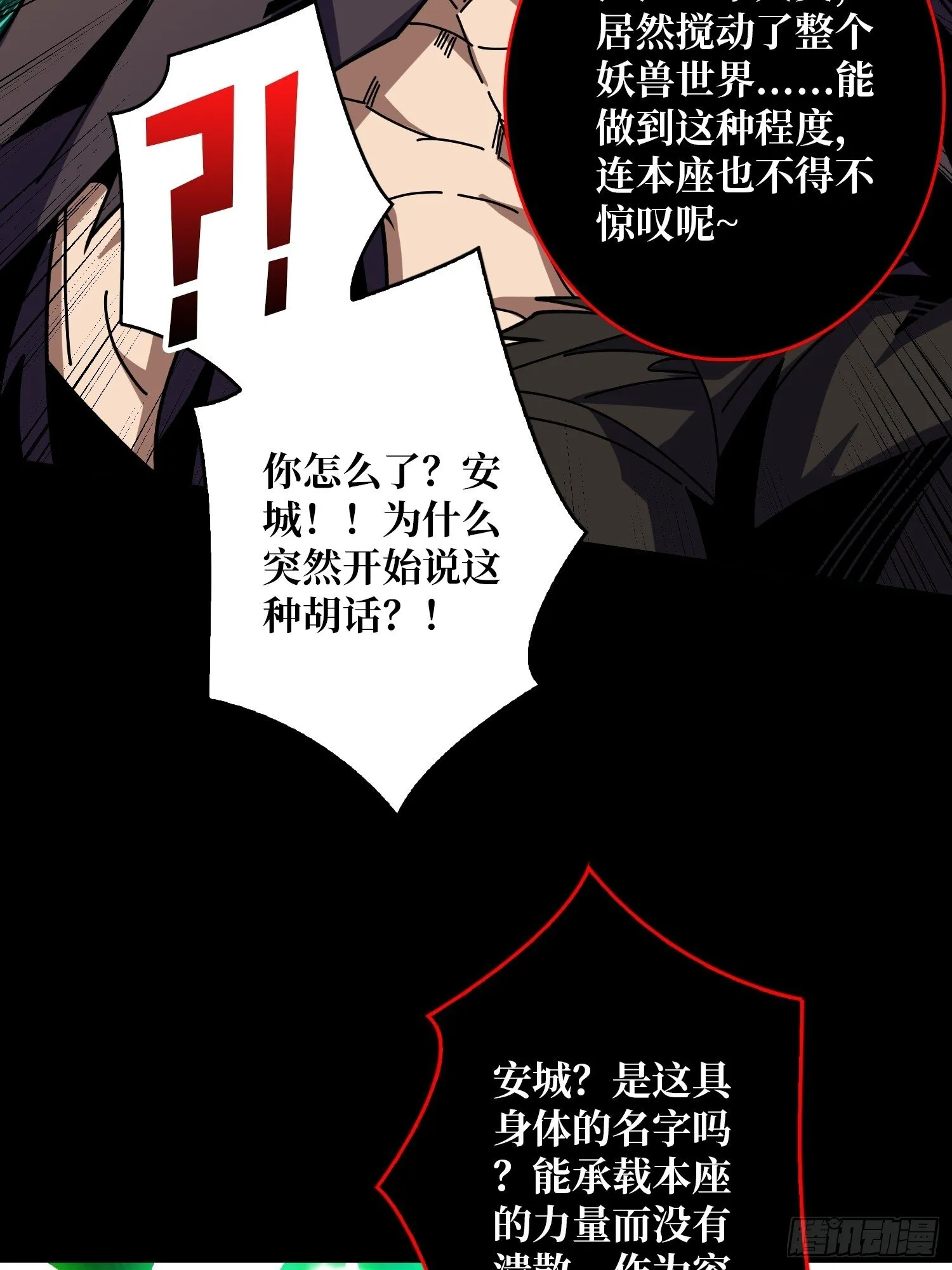 无法破除的诅咒 第52页