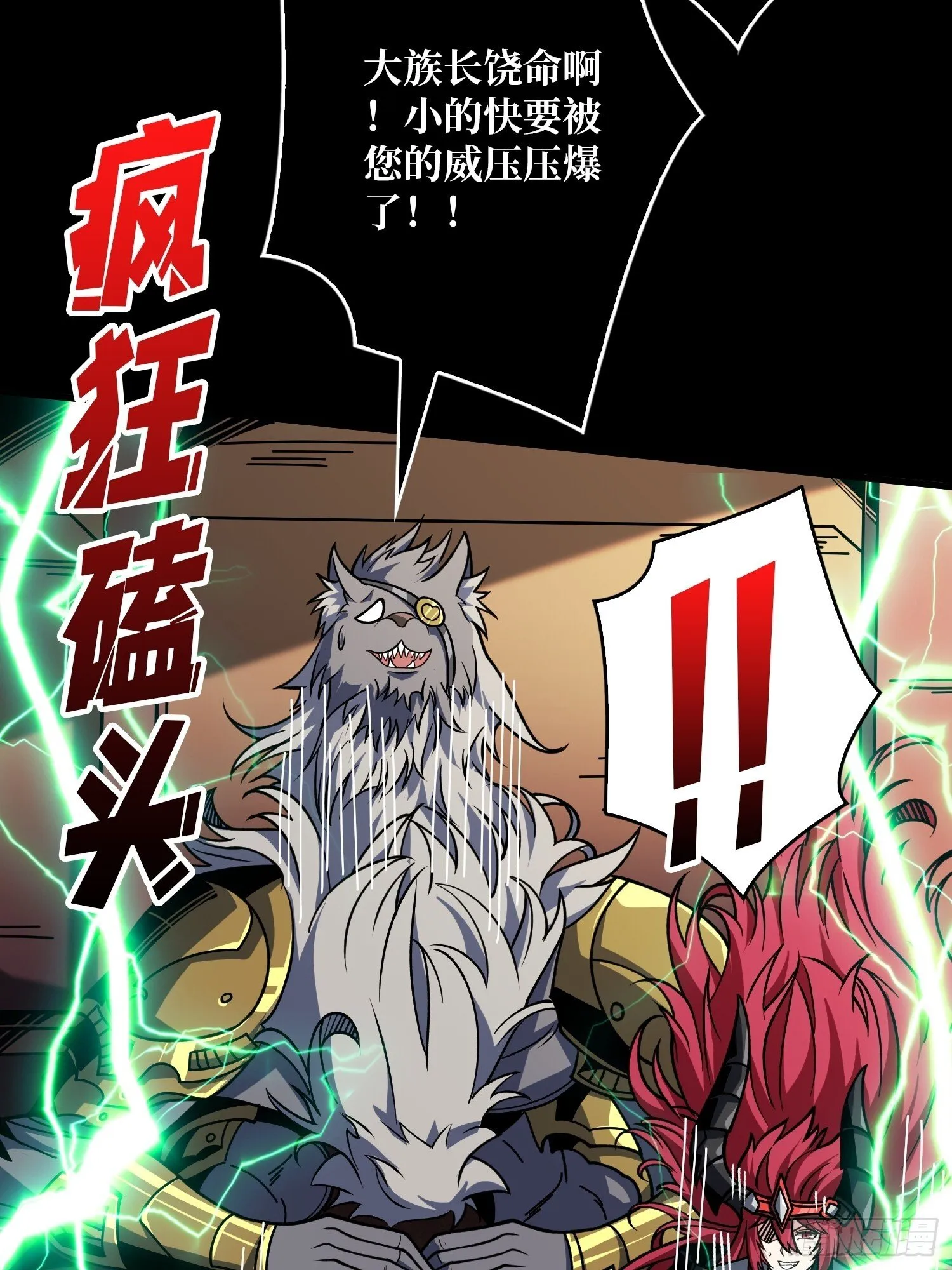 无法破除的诅咒 第55页