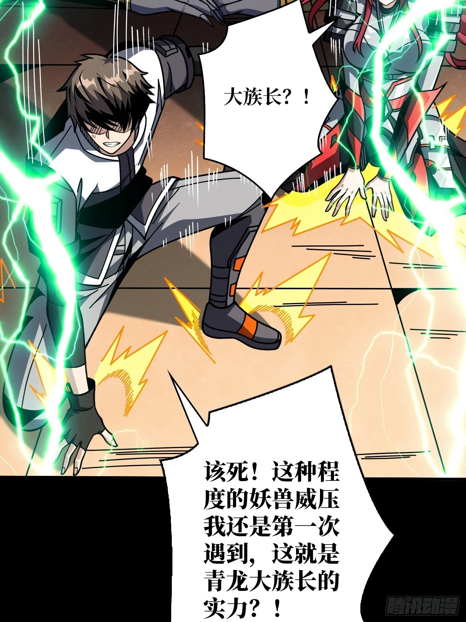 无法破除的诅咒 第56页