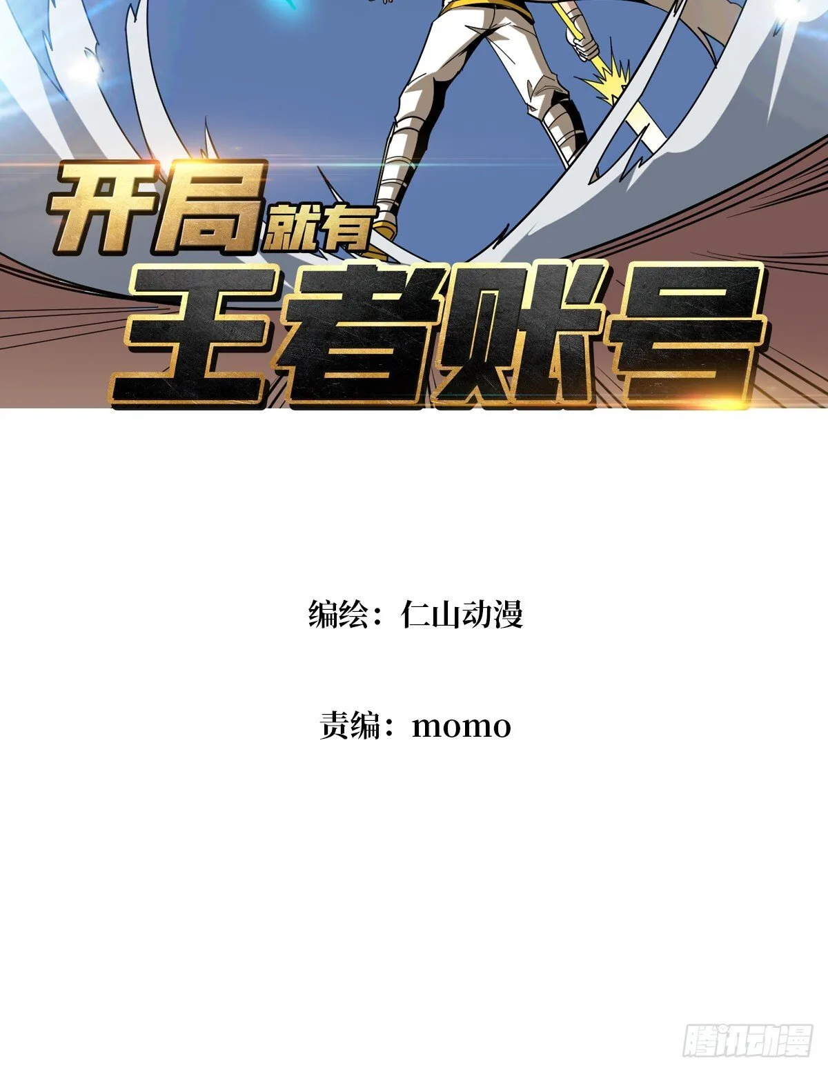掌控生死 第3页