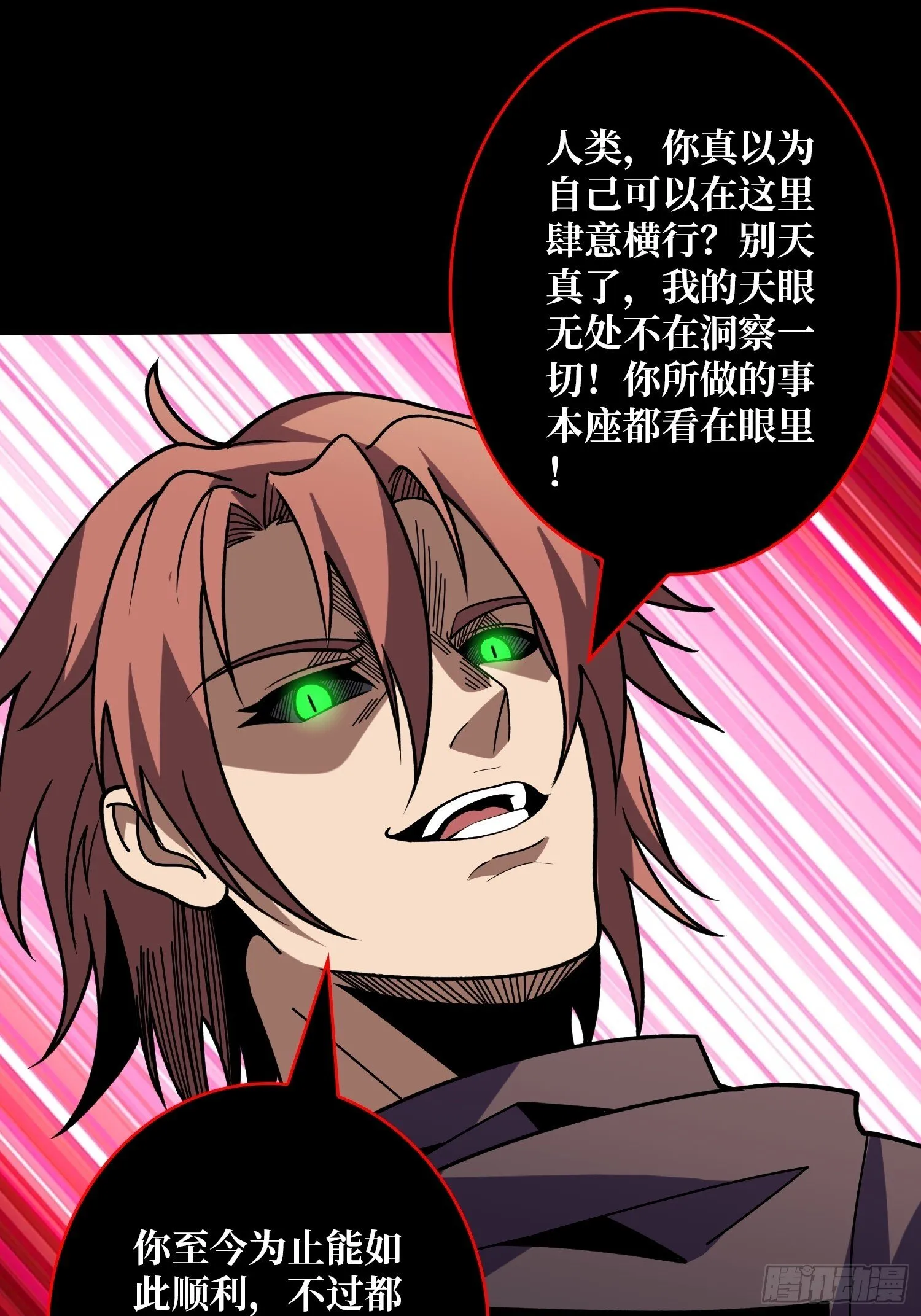 掌控生死 第4页