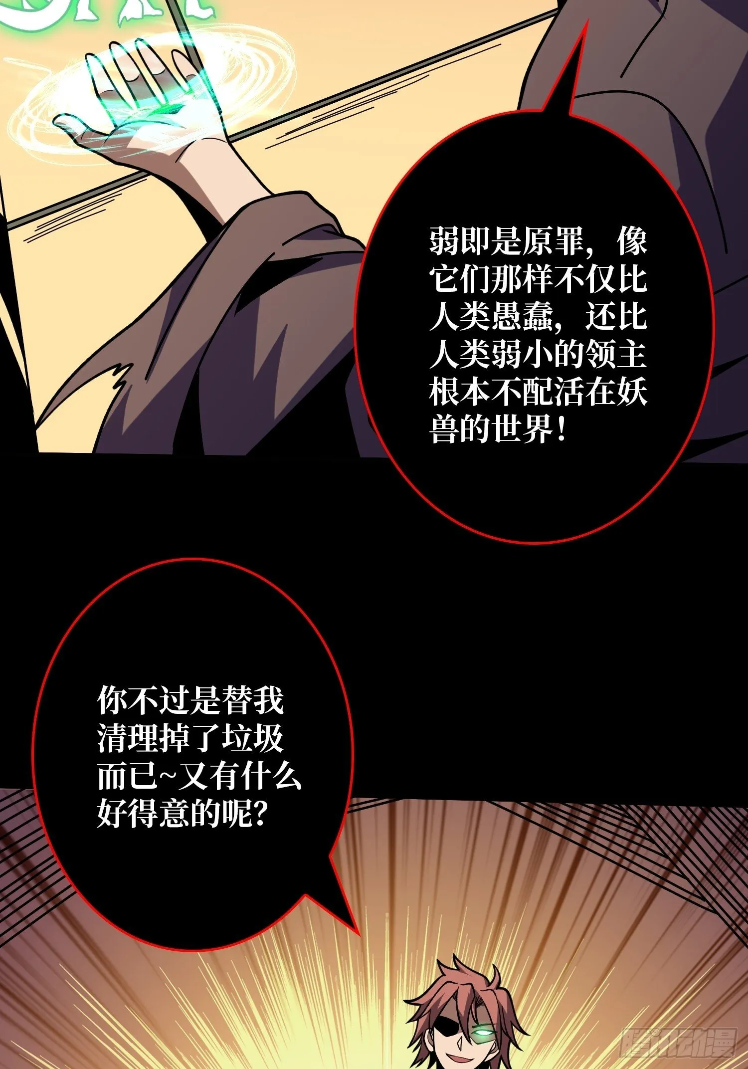 掌控生死 第6页