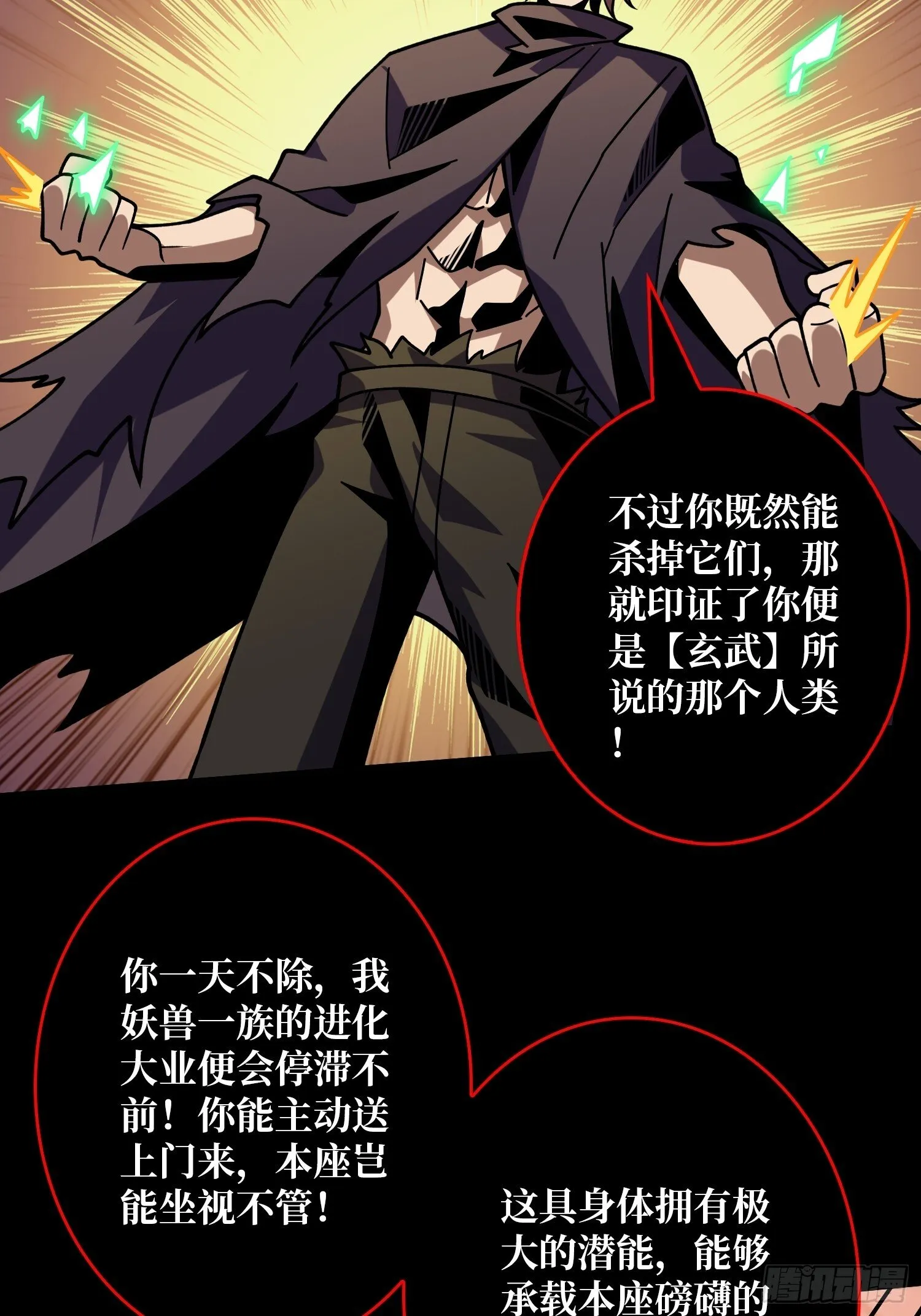 掌控生死 第7页