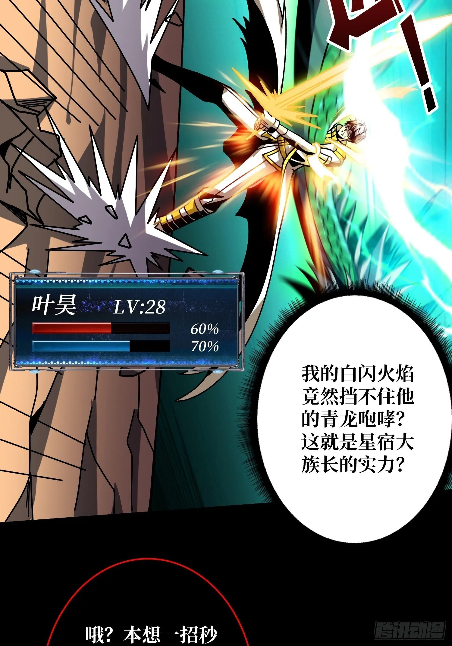掌控生死 第11页