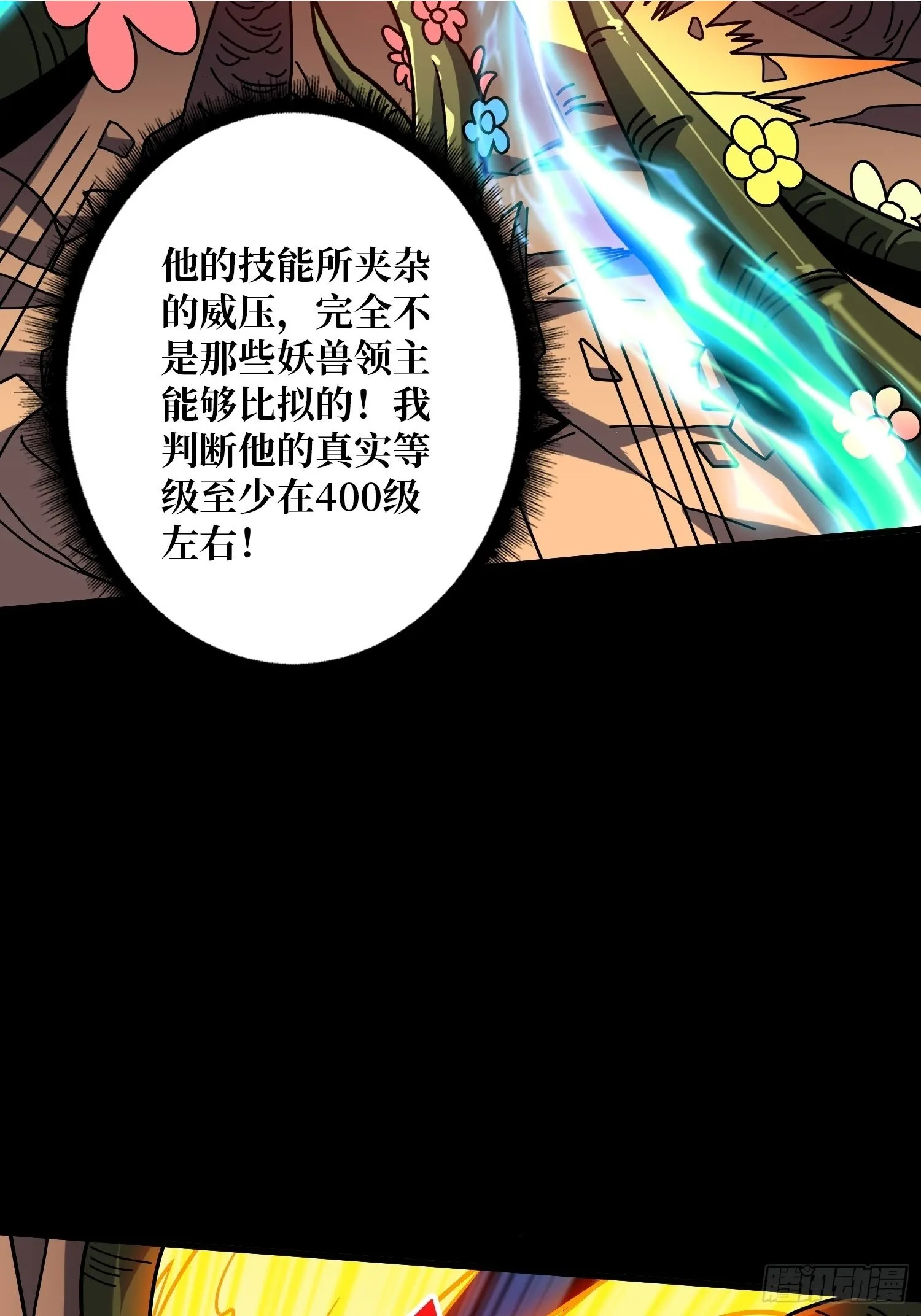 掌控生死 第15页
