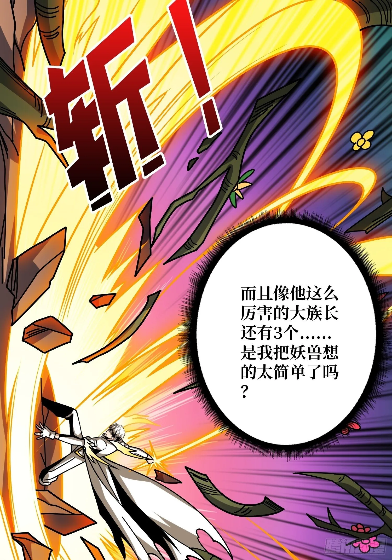 掌控生死 第16页