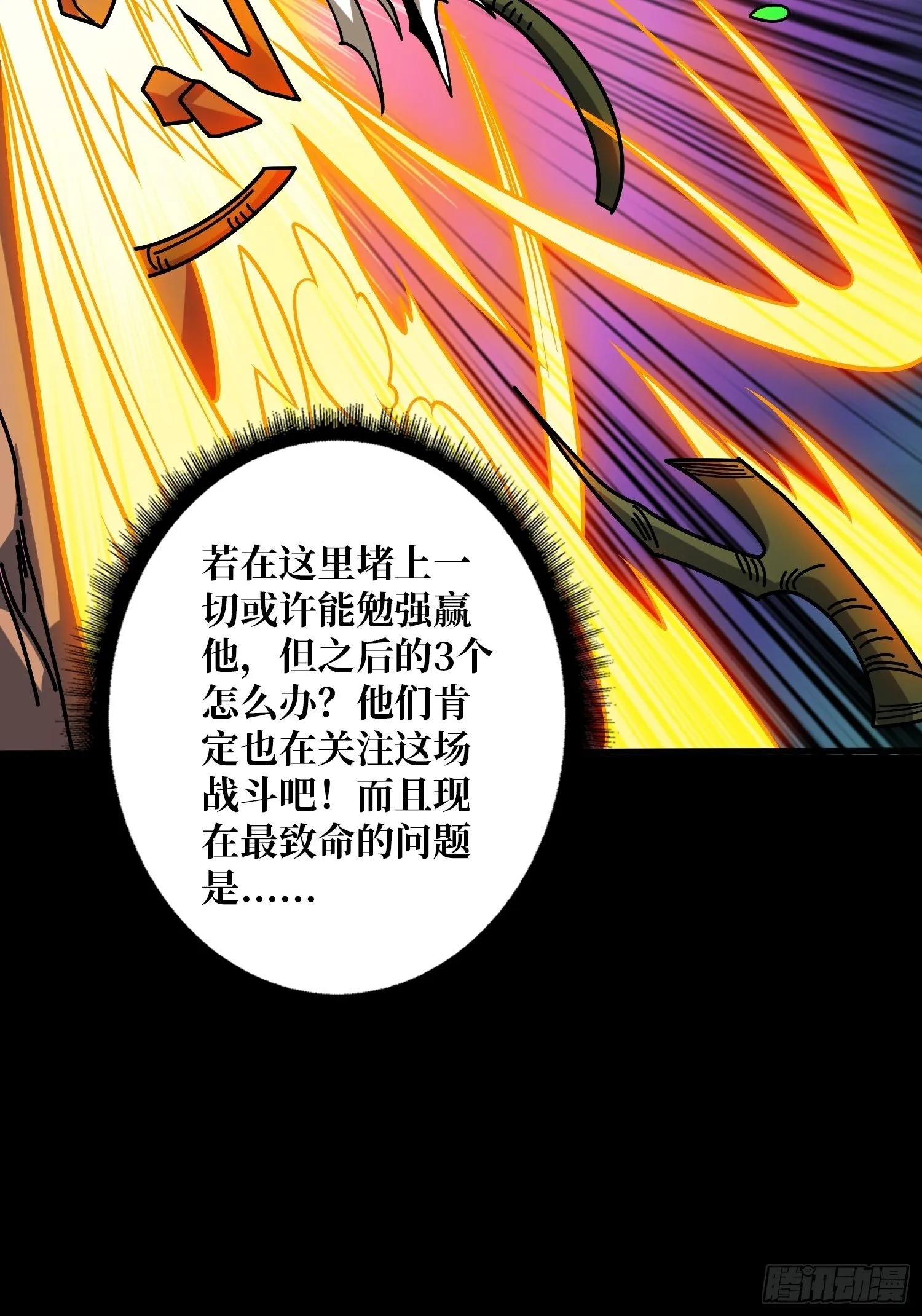 掌控生死 第17页