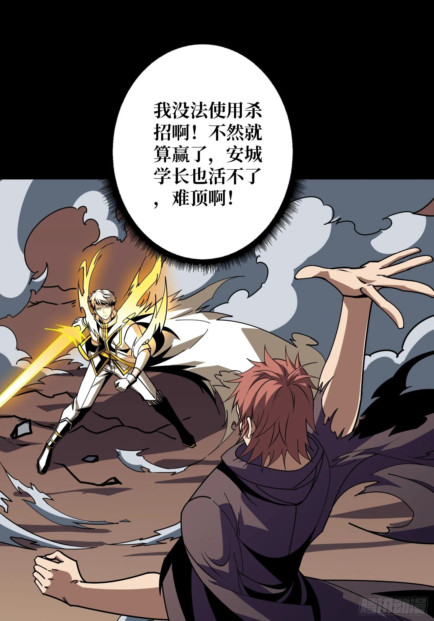 掌控生死 第18页