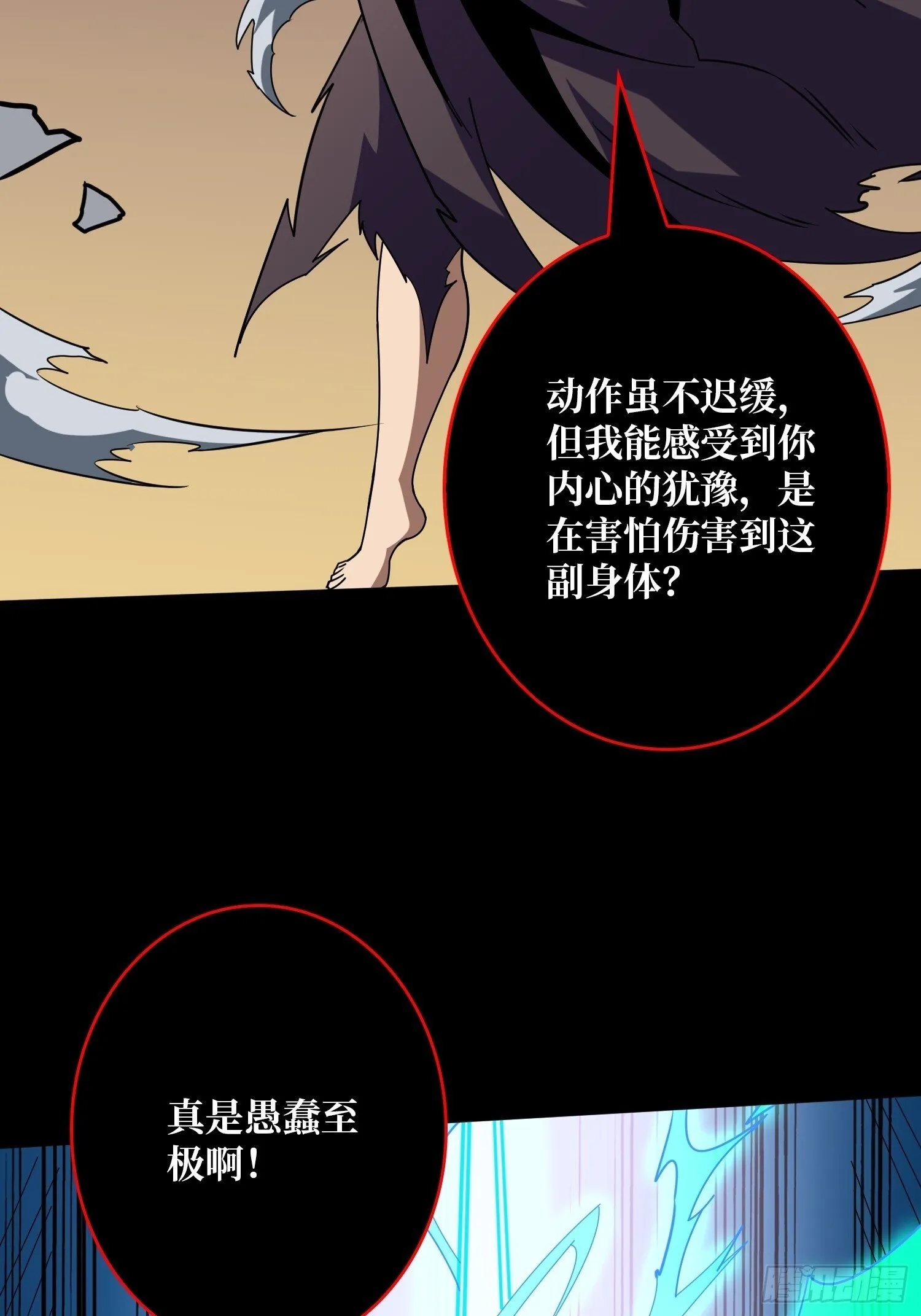 掌控生死 第19页