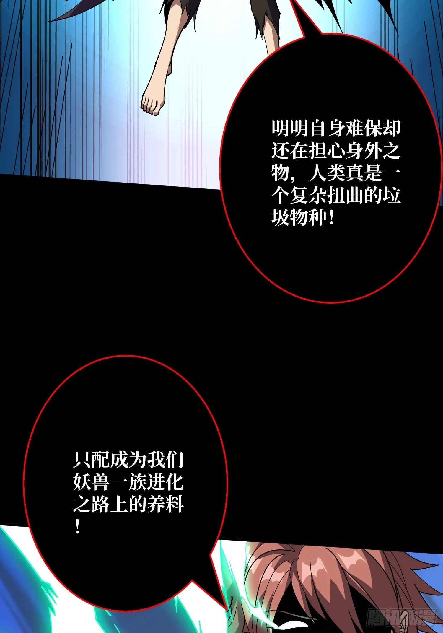 掌控生死 第21页