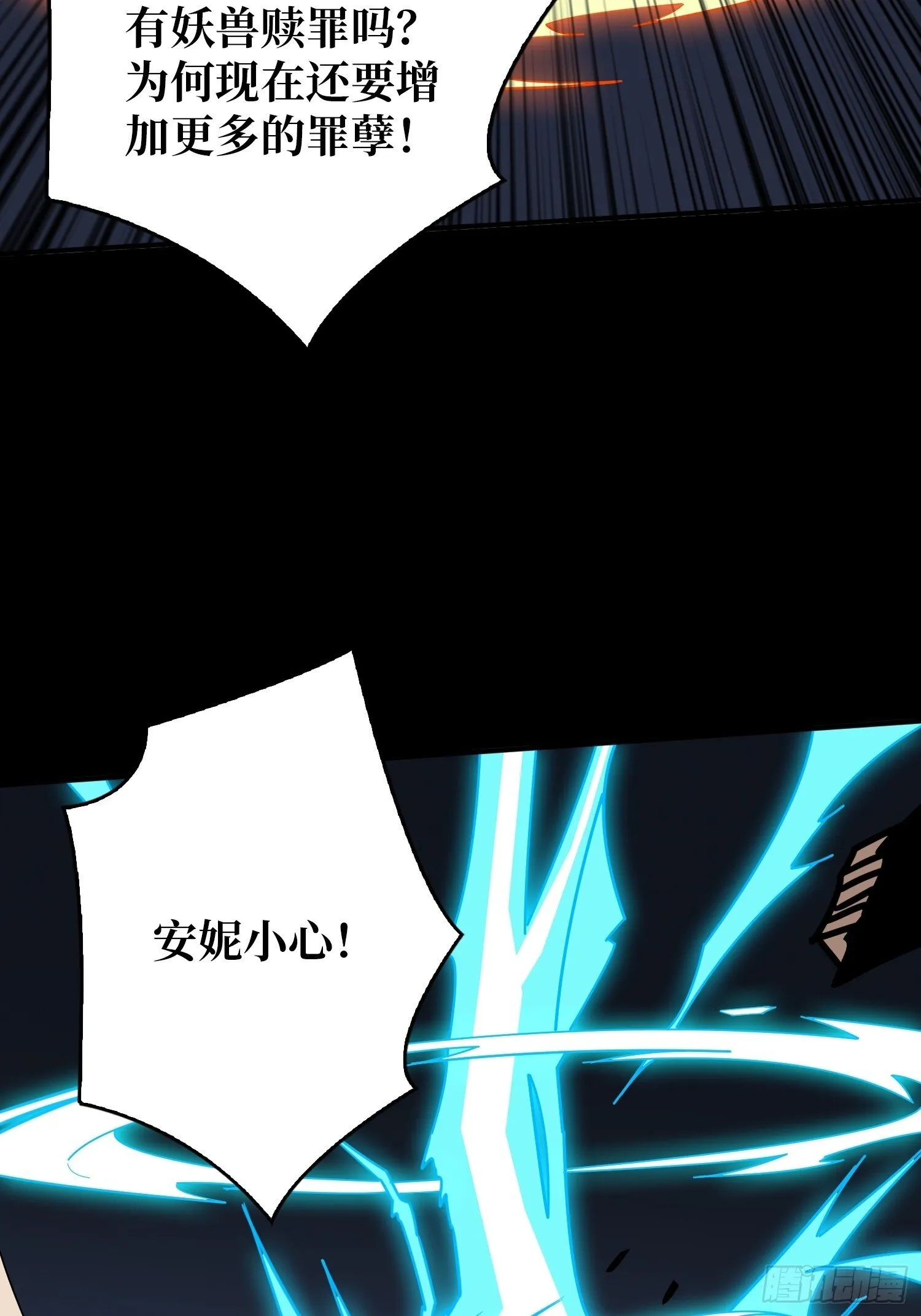 掌控生死 第27页
