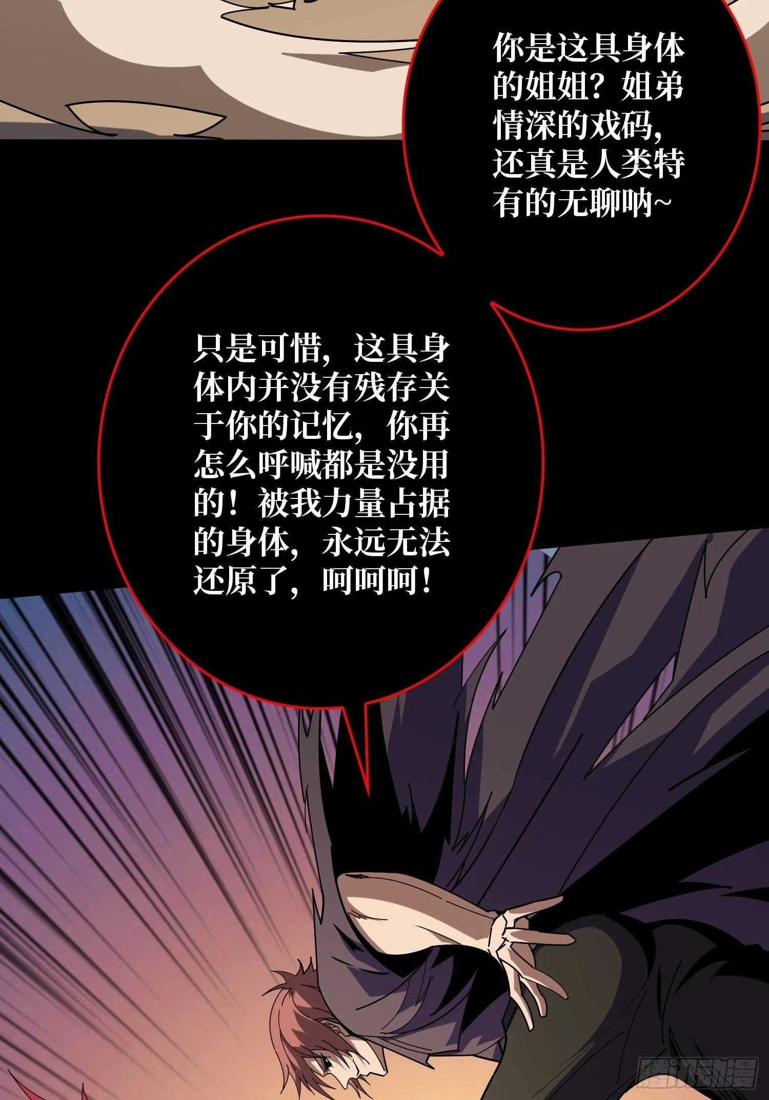 掌控生死 第30页