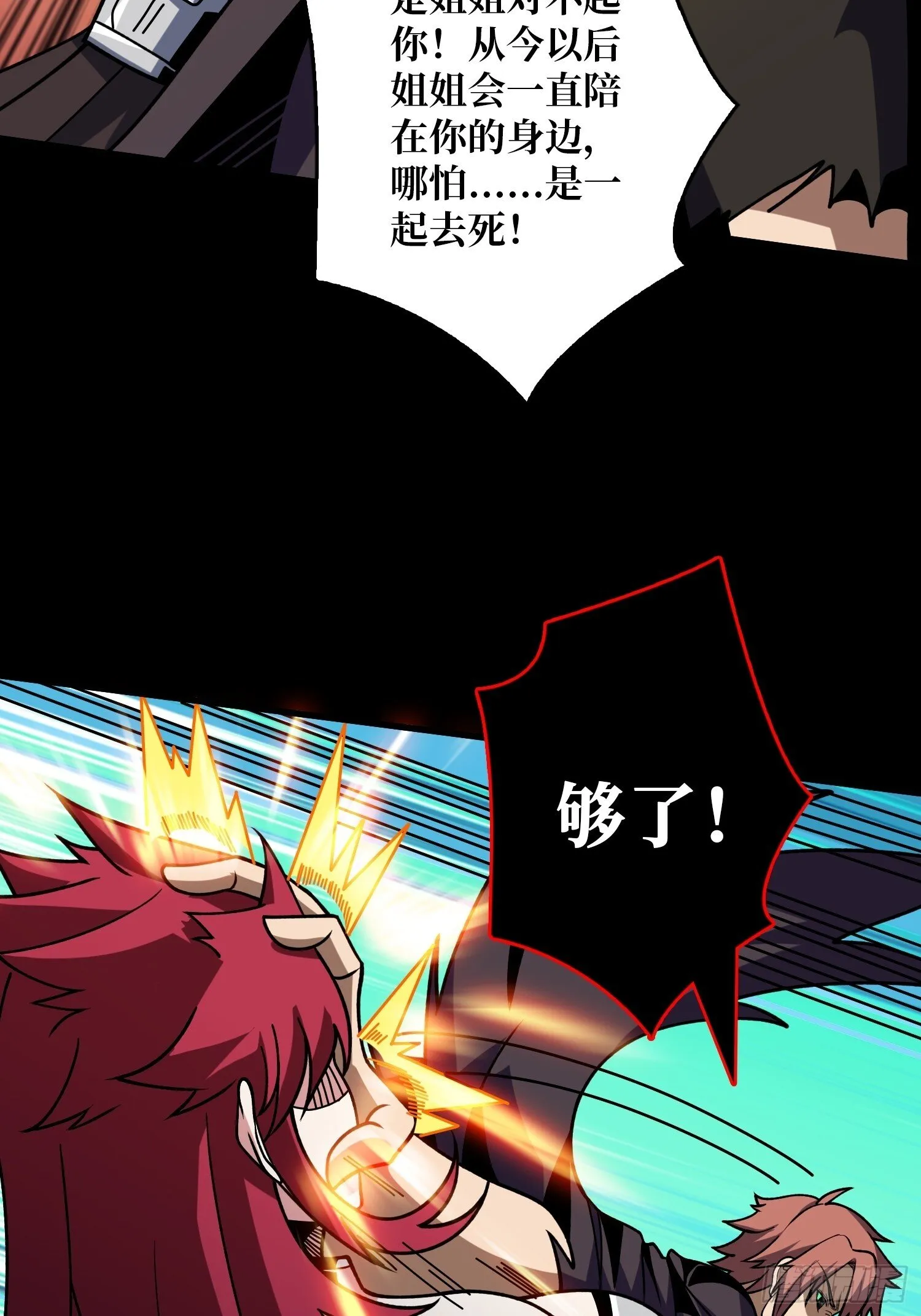掌控生死 第34页