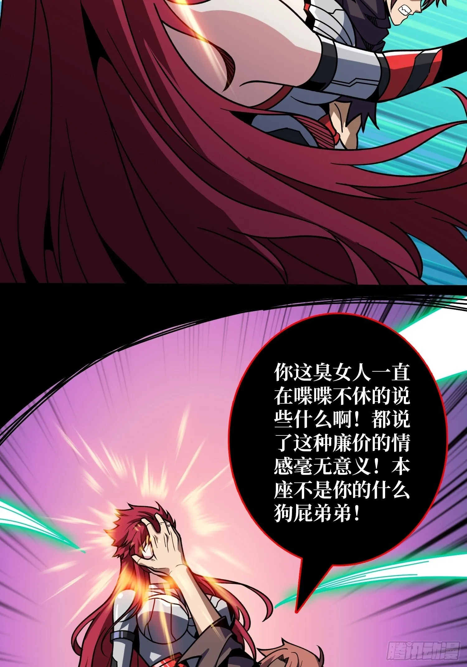 掌控生死 第35页