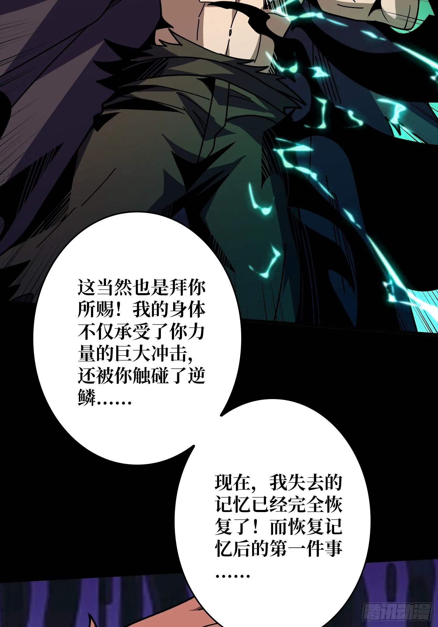 掌控生死 第41页
