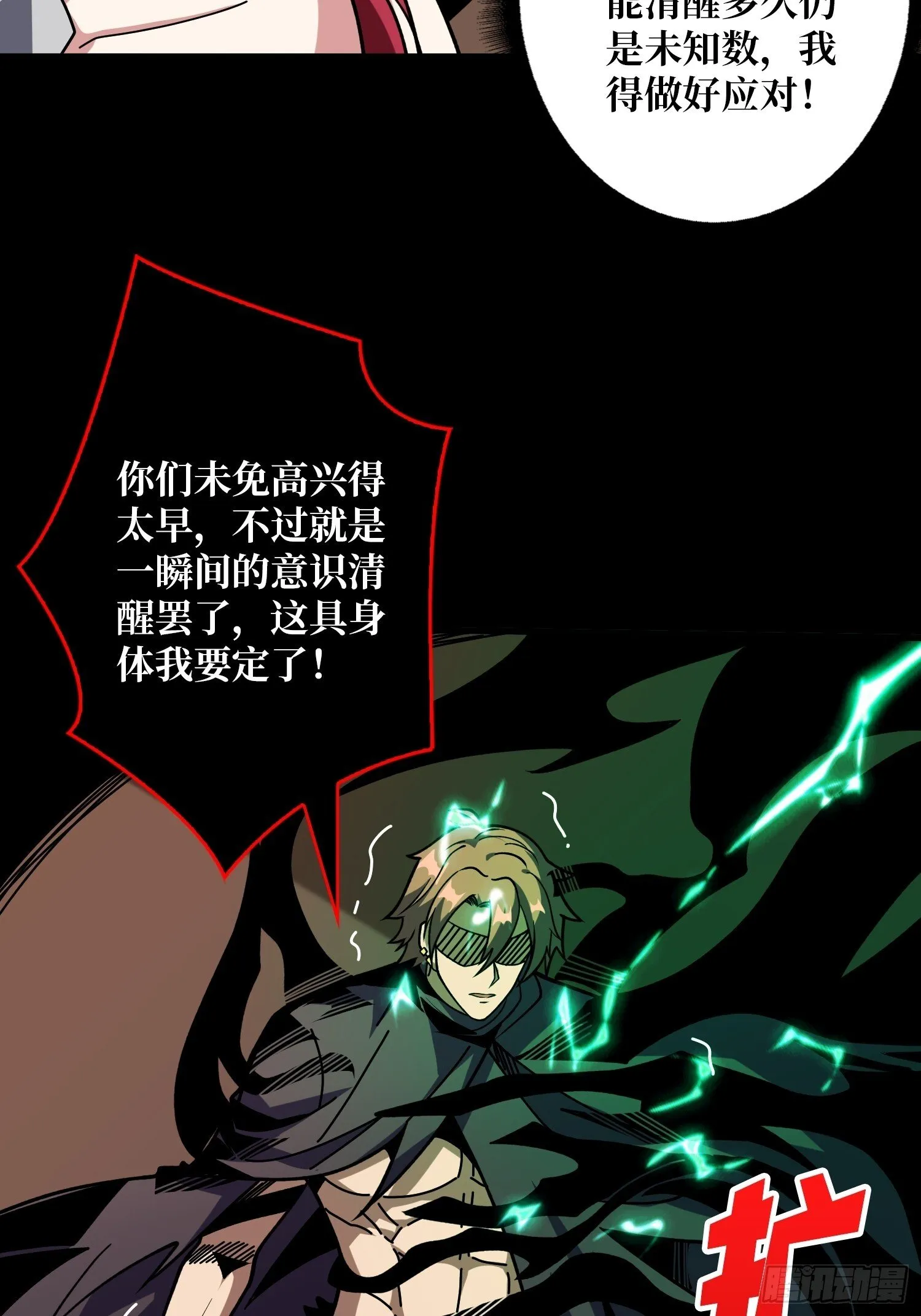 掌控生死 第44页