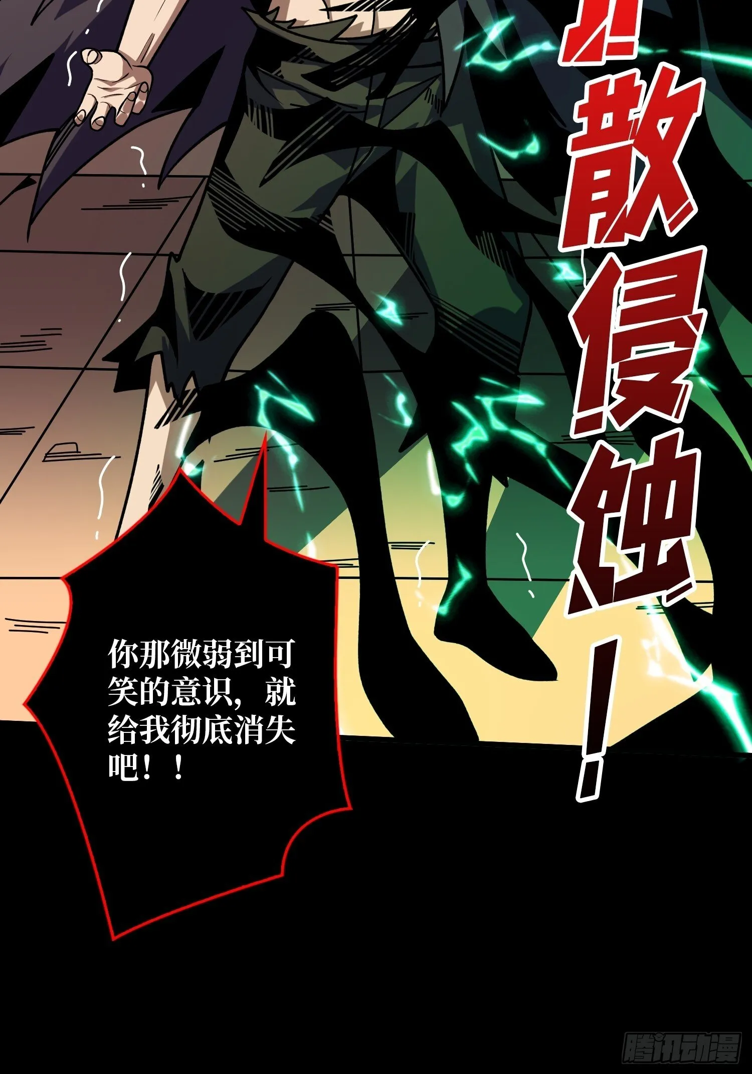 掌控生死 第45页