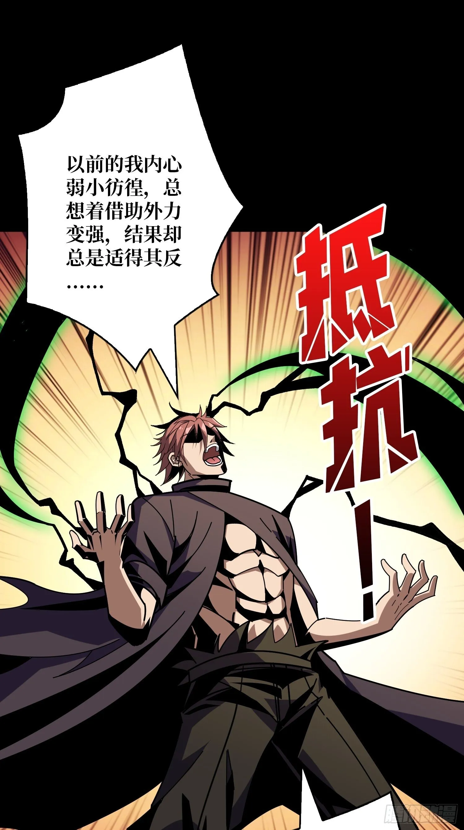 掌控生死 第46页