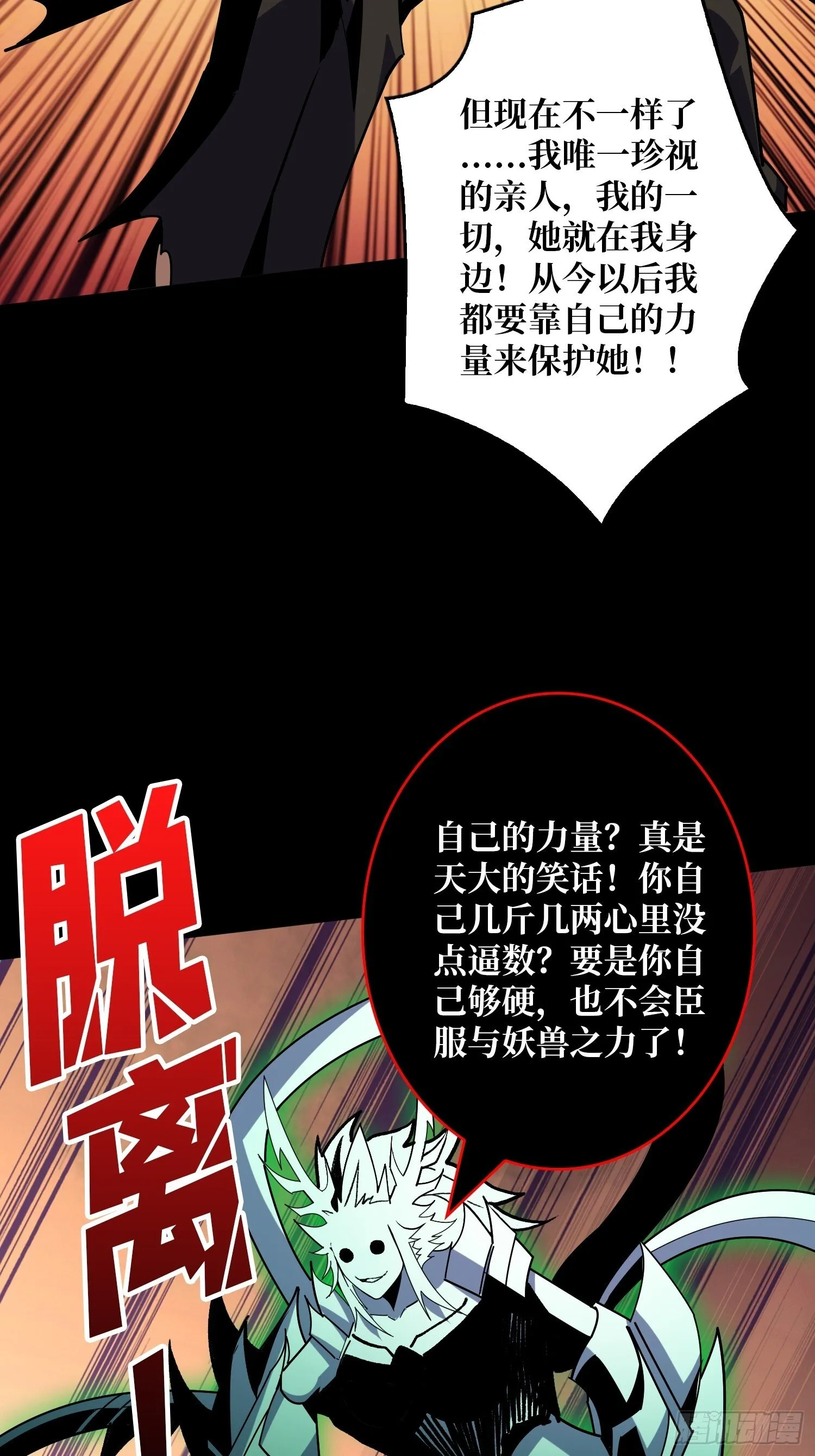 掌控生死 第47页