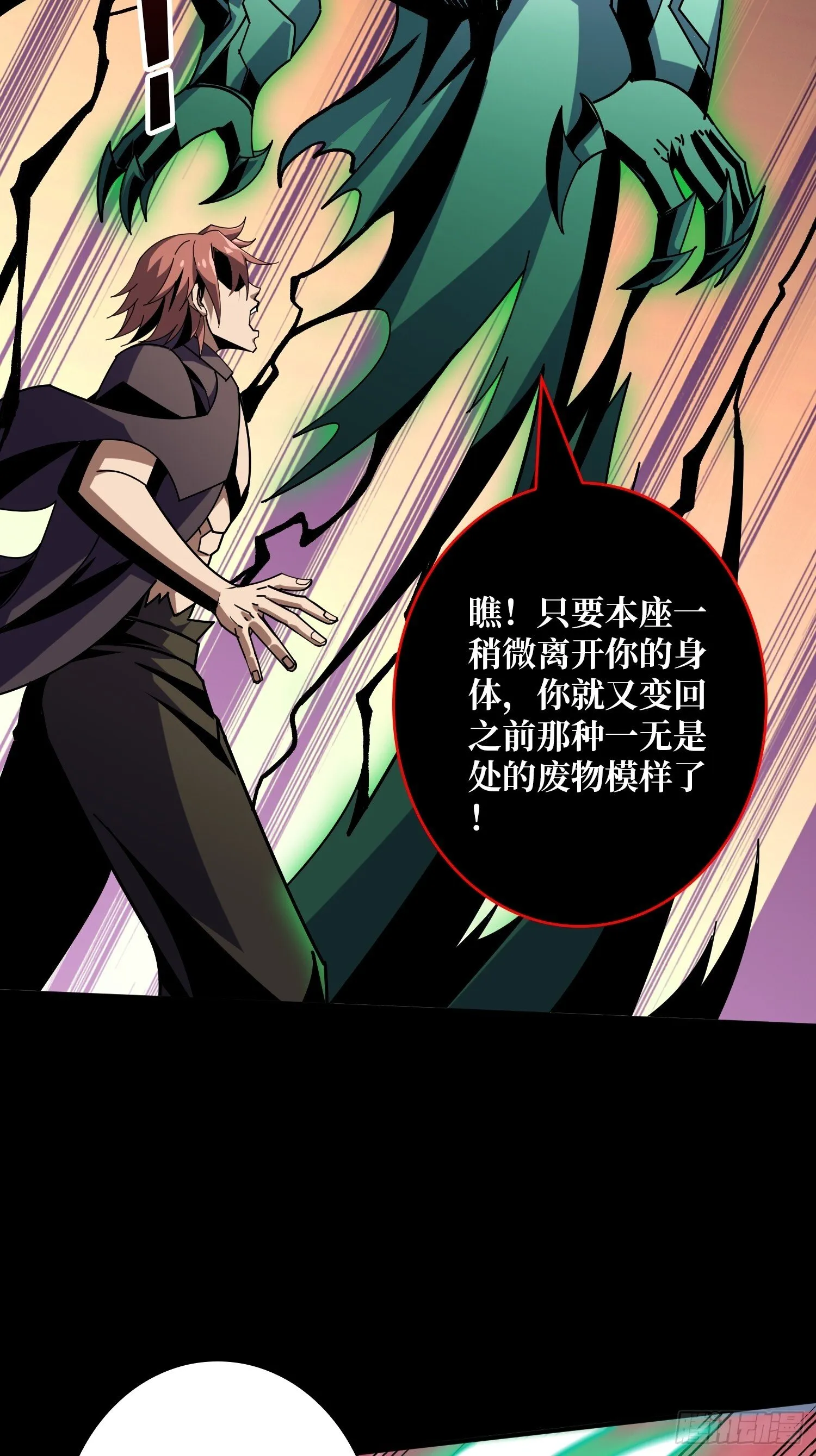 掌控生死 第48页