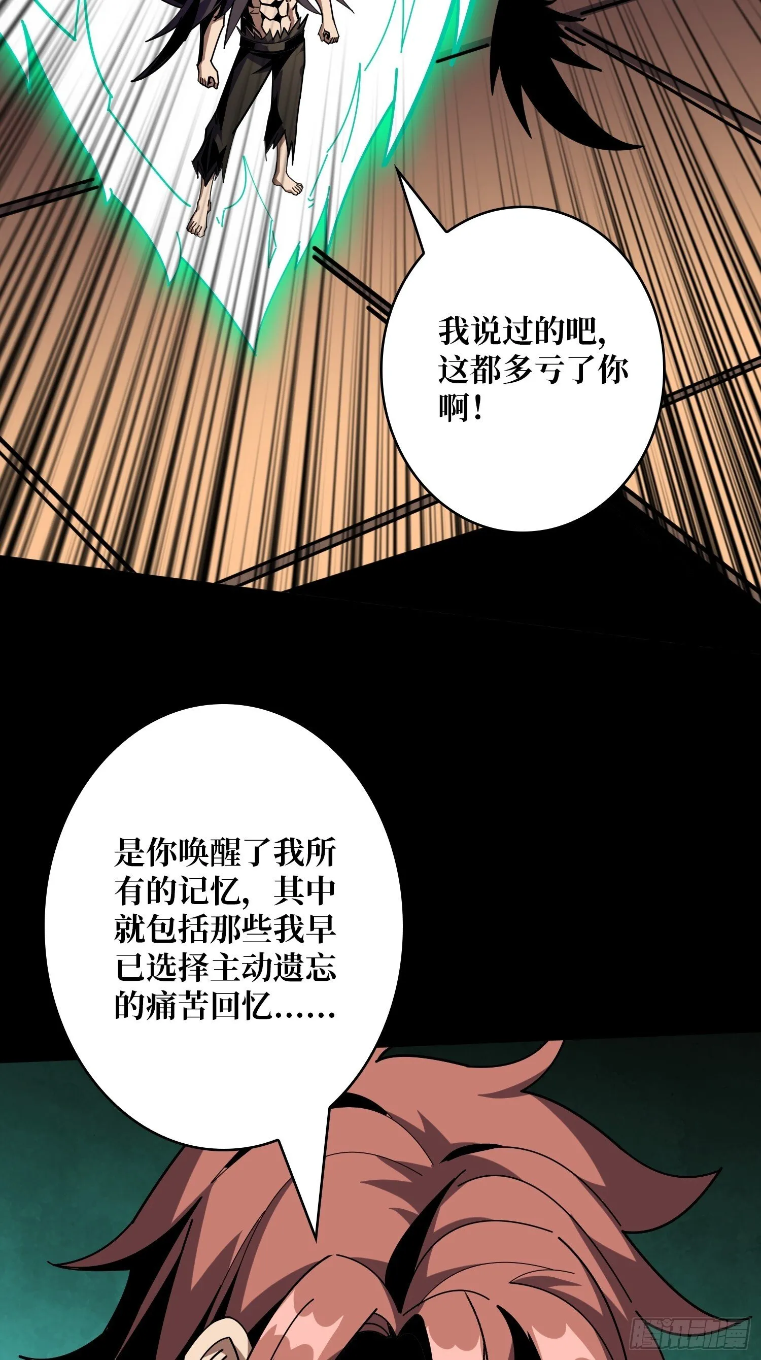 掌控生死 第51页
