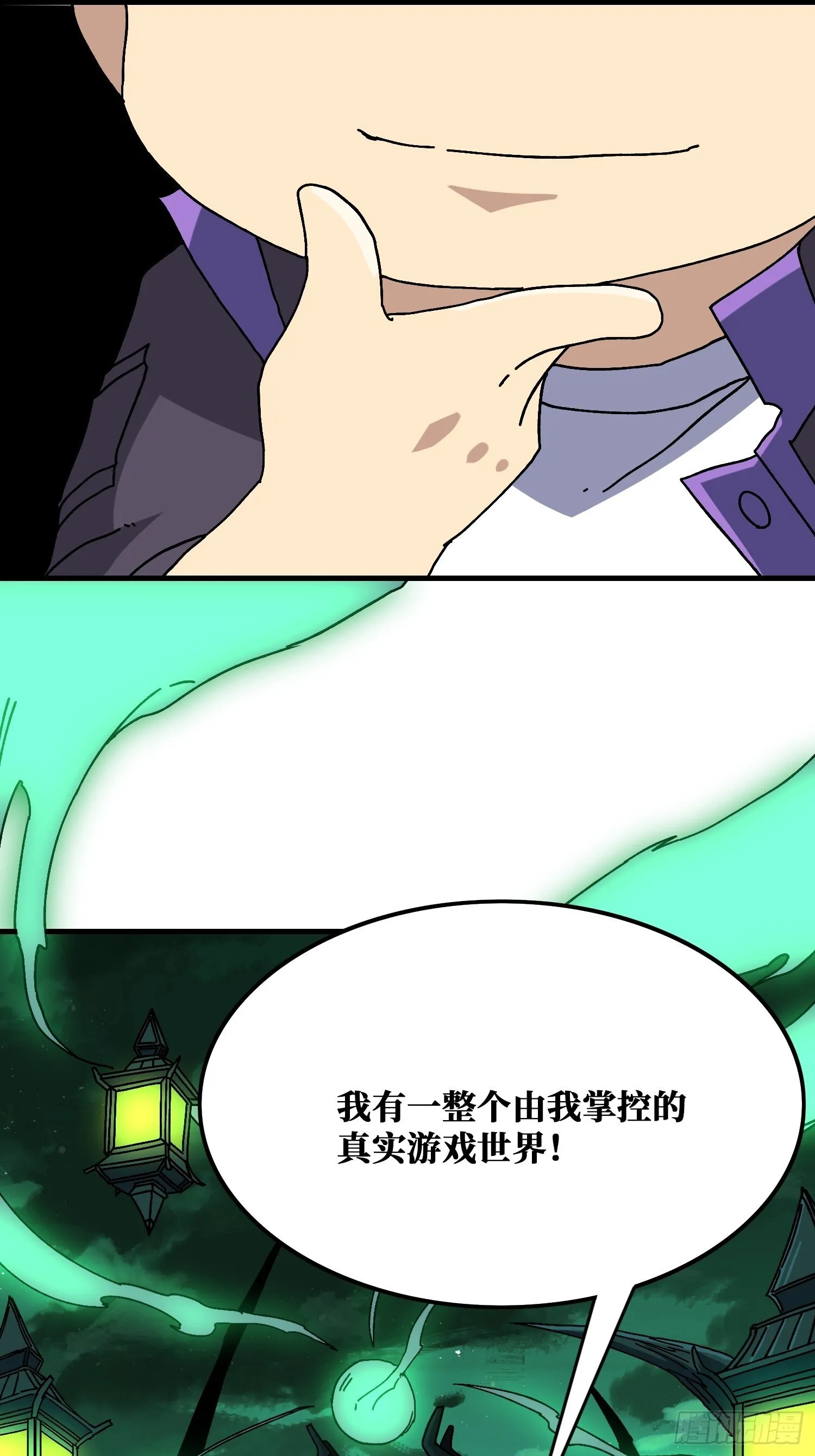 掌控生死 第58页