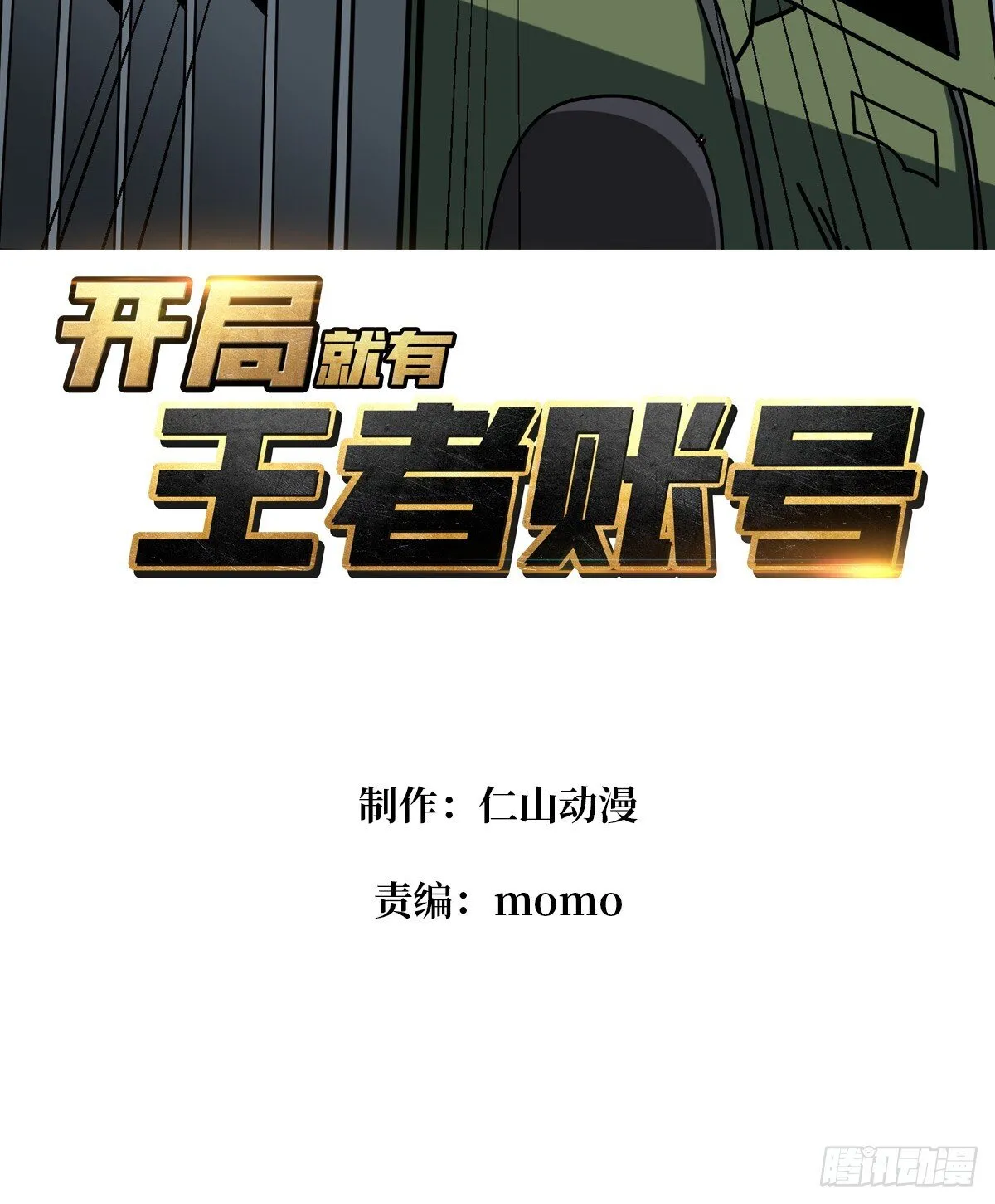 被遗忘的恶忆 第3页