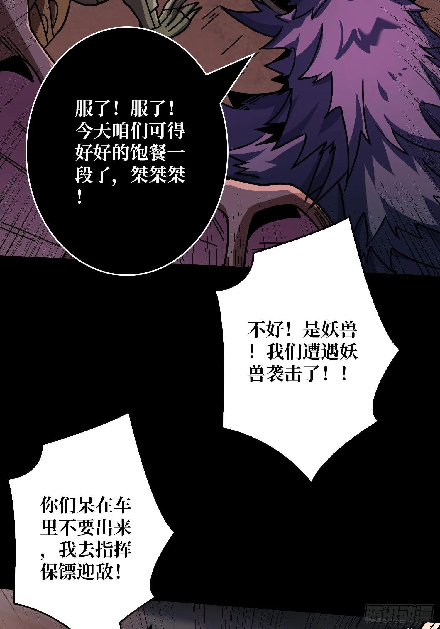 被遗忘的恶忆 第8页