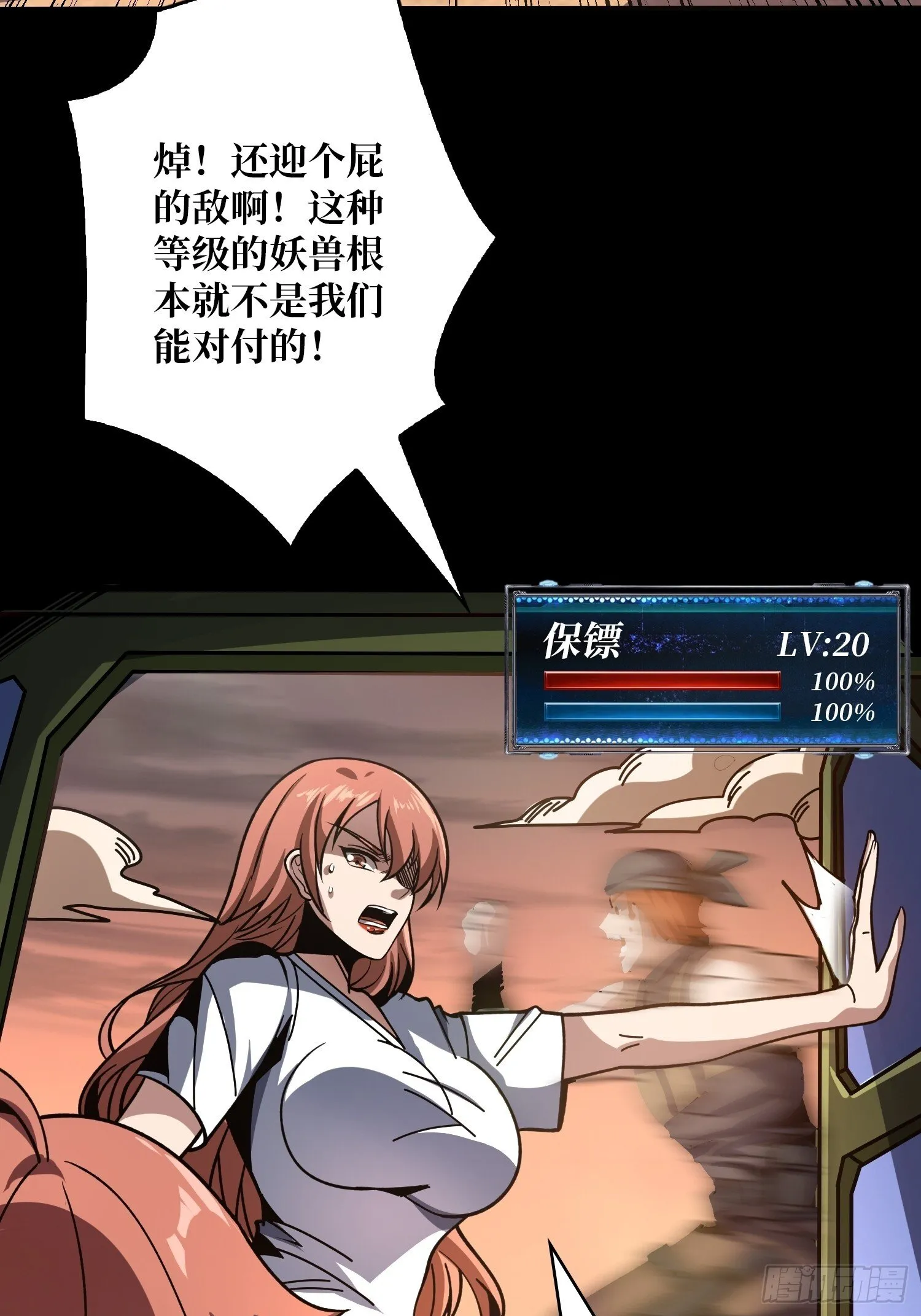 被遗忘的恶忆 第10页