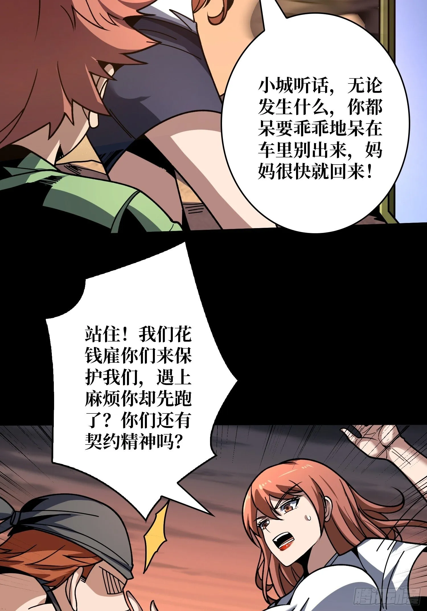 被遗忘的恶忆 第11页