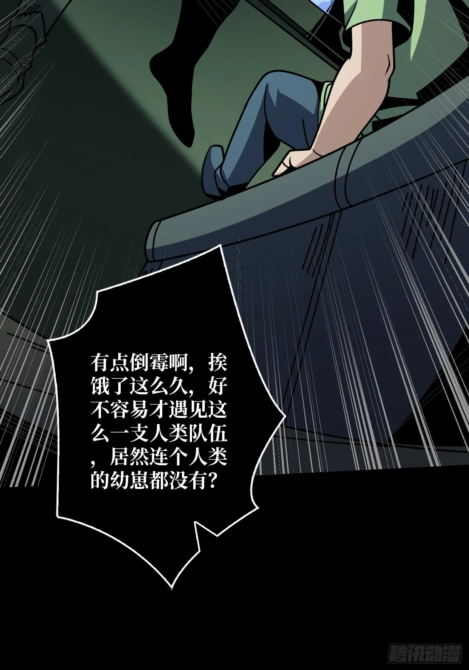 被遗忘的恶忆 第17页