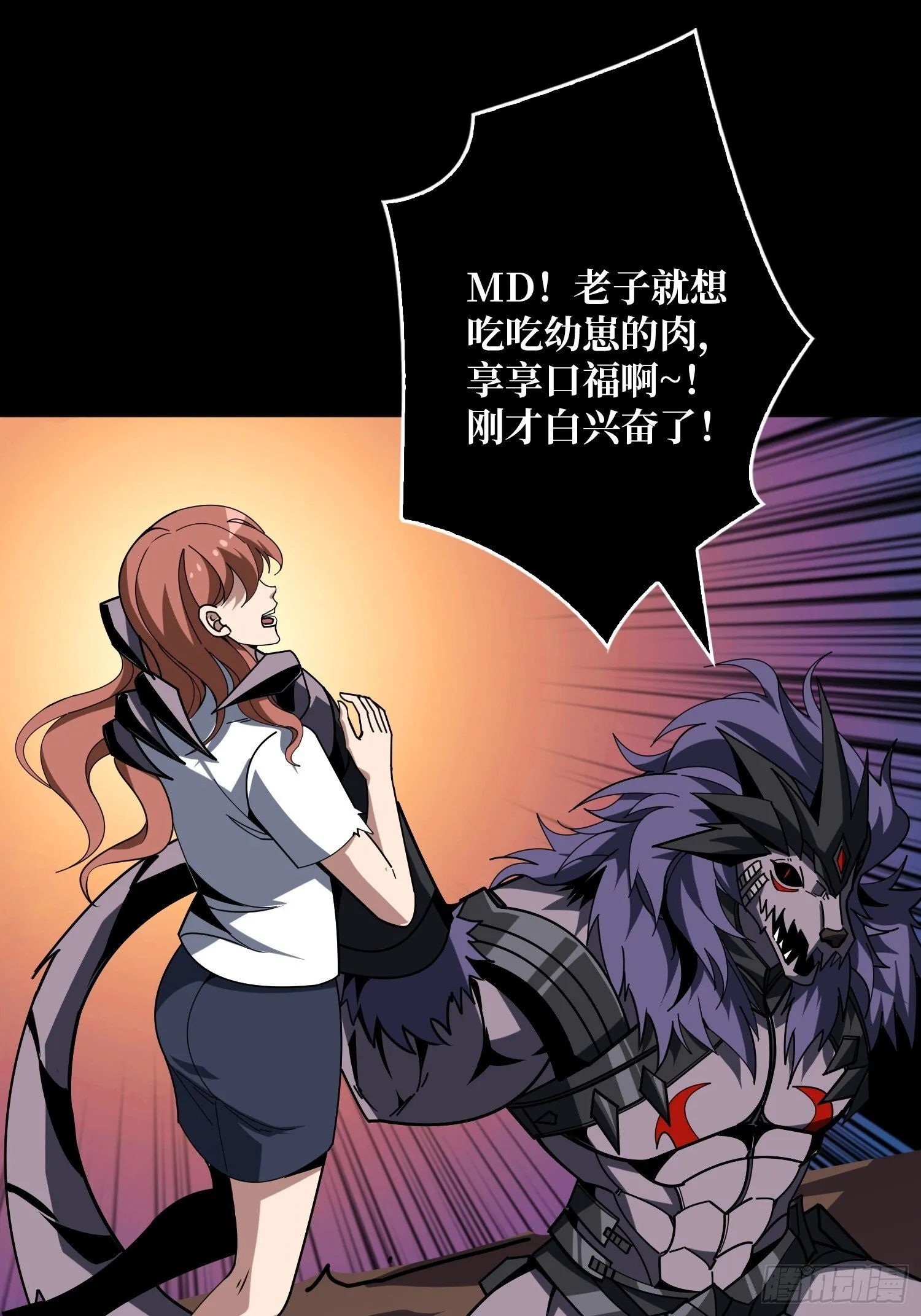 被遗忘的恶忆 第18页