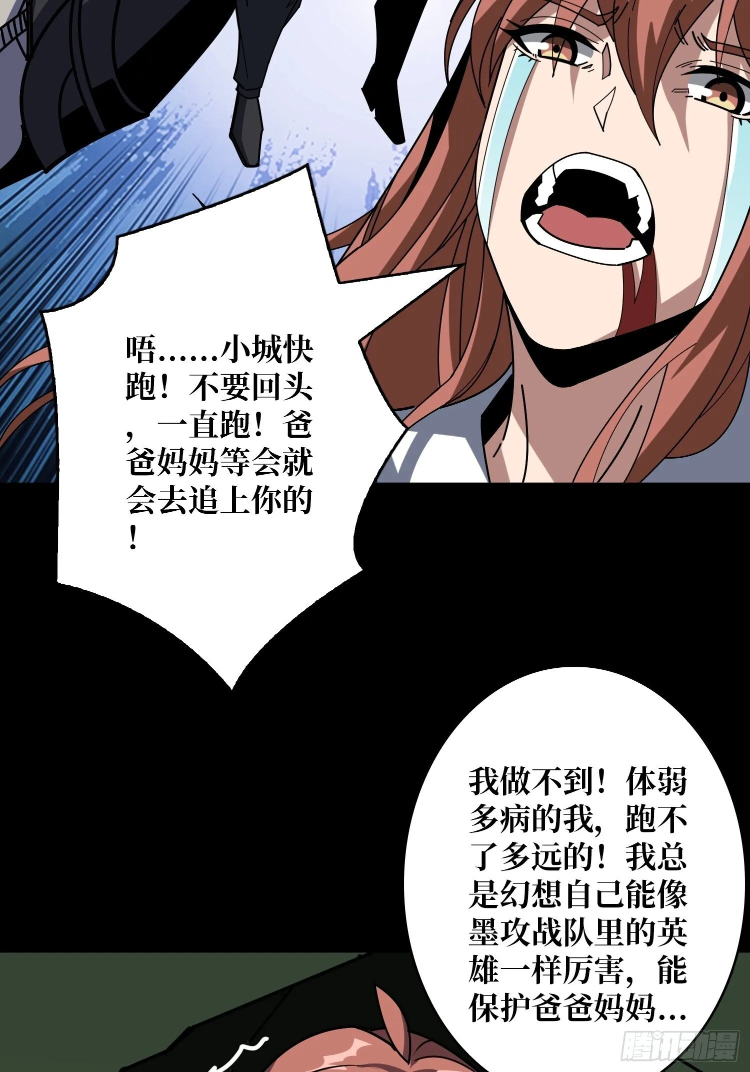 被遗忘的恶忆 第23页