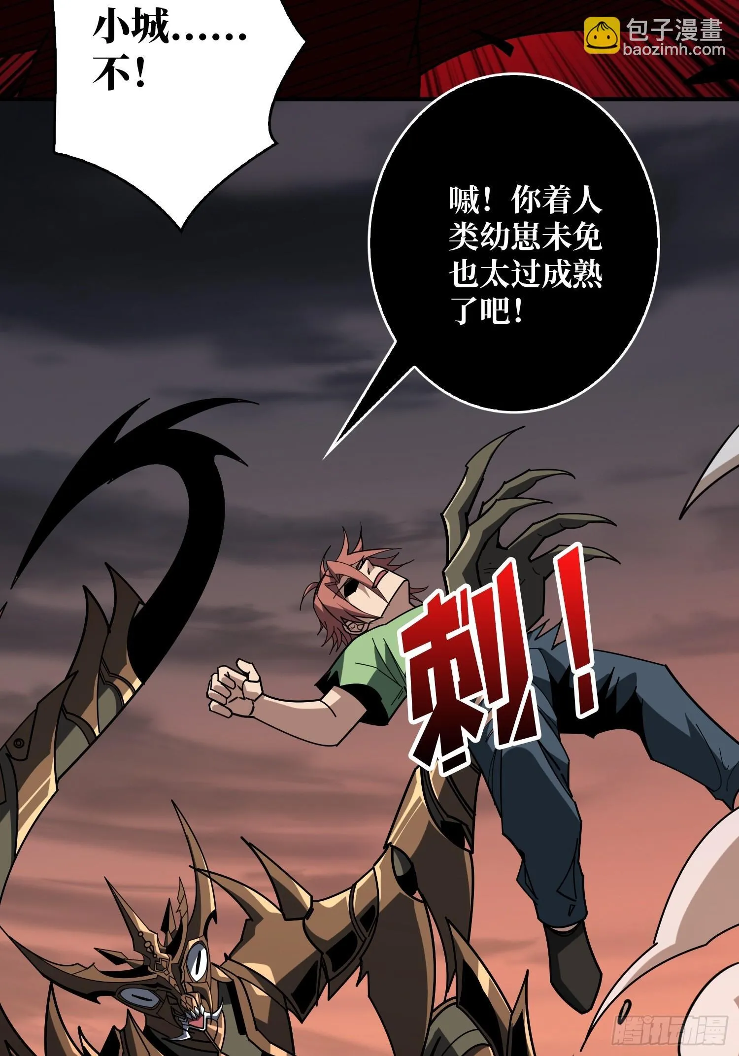 被遗忘的恶忆 第27页