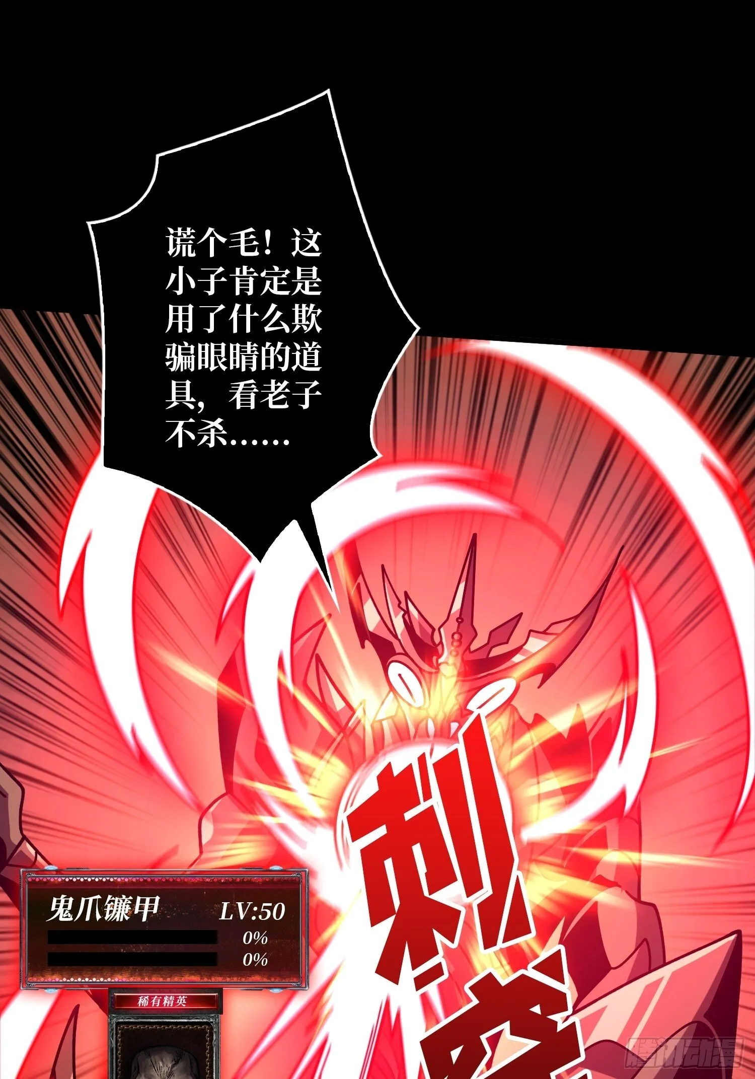 被遗忘的恶忆 第32页