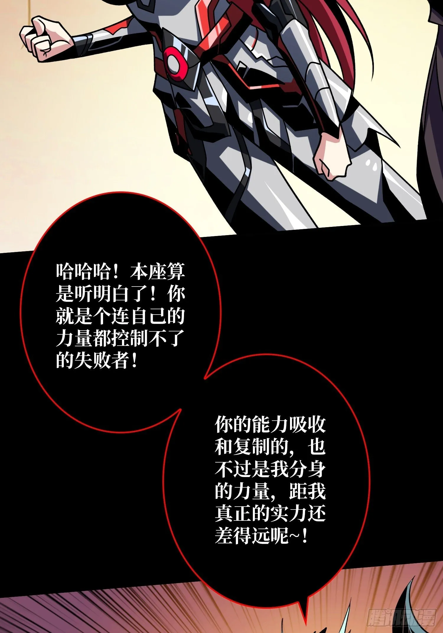 被遗忘的恶忆 第44页