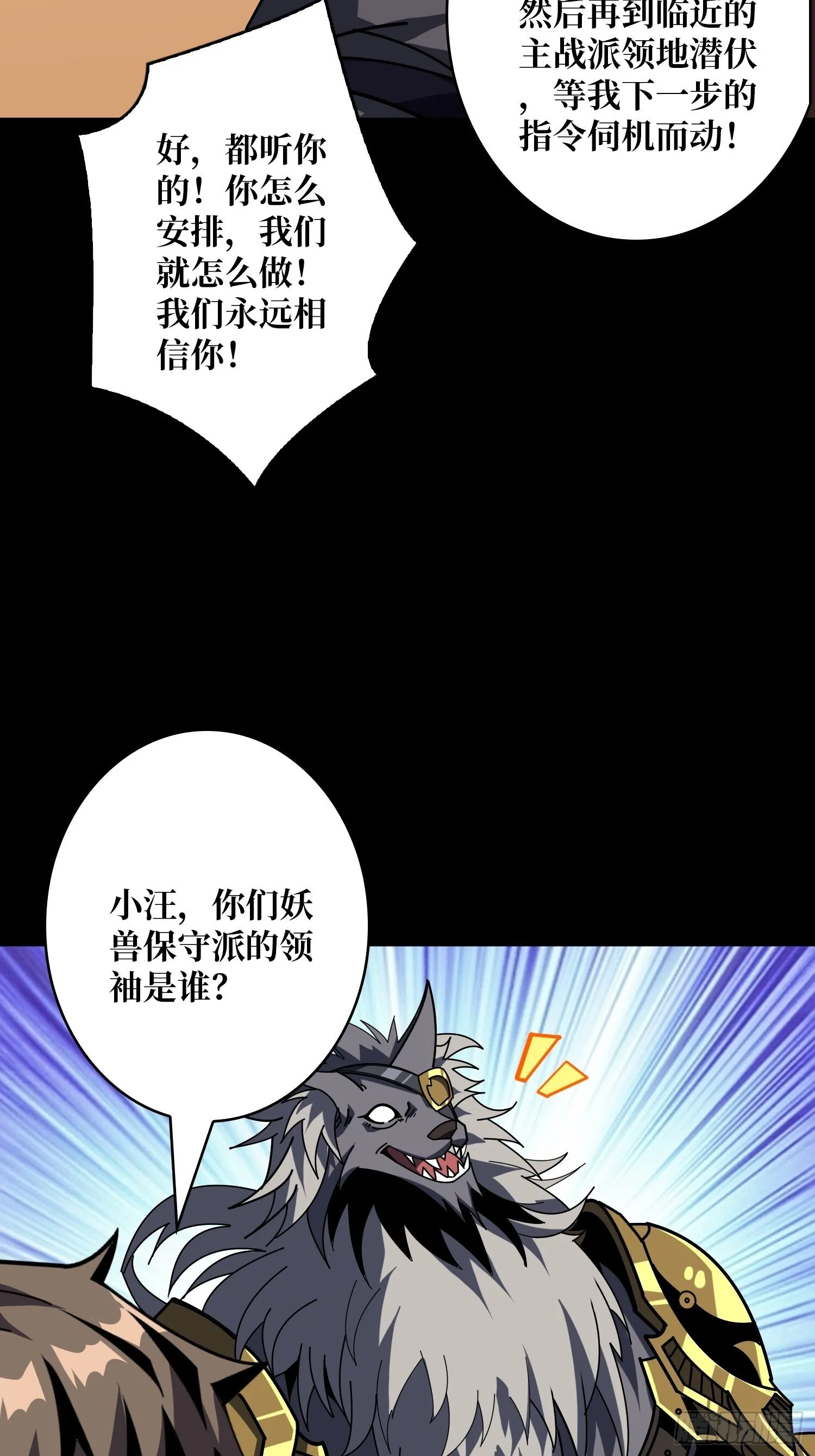 被遗忘的恶忆 第61页