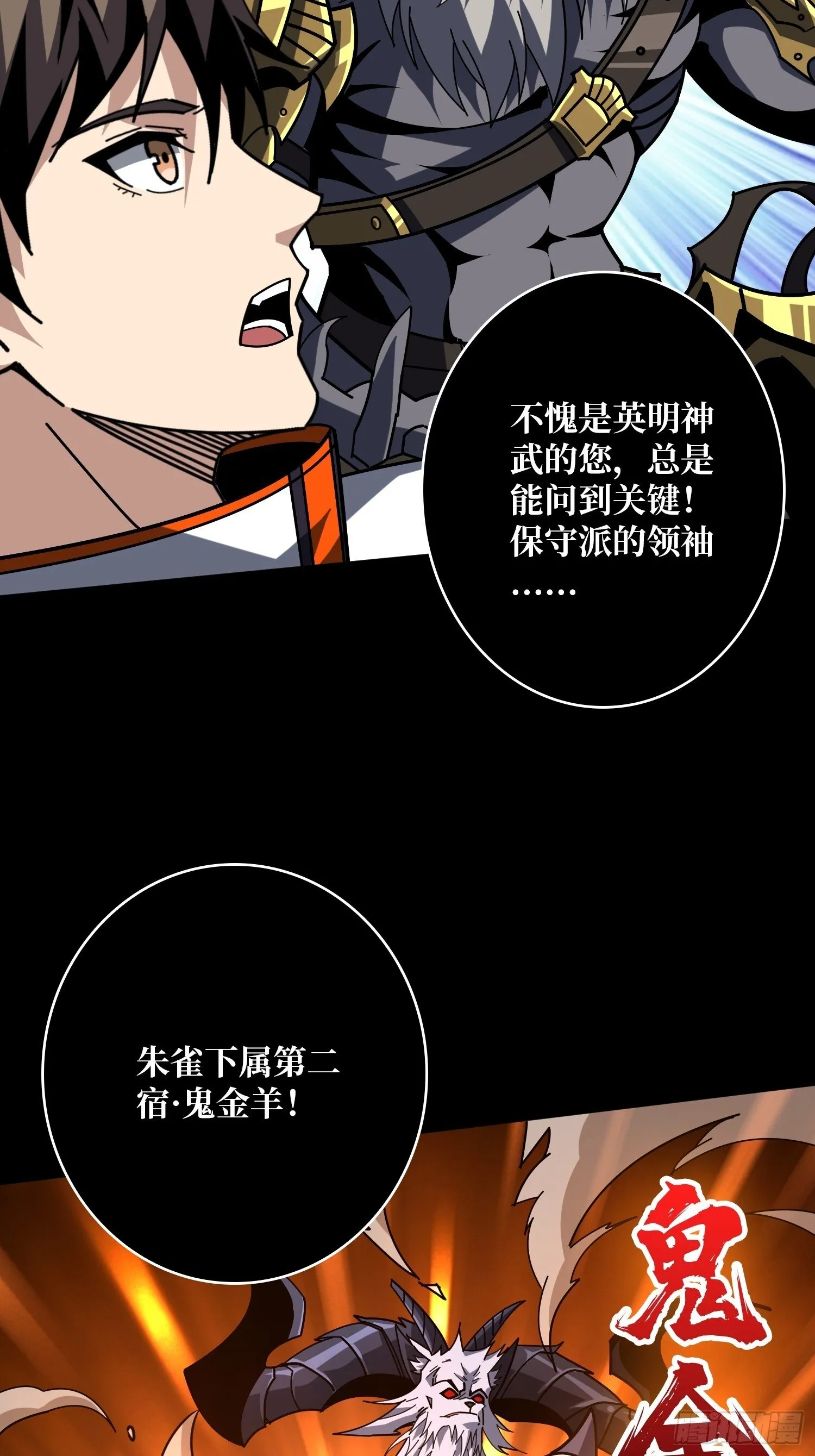 被遗忘的恶忆 第62页