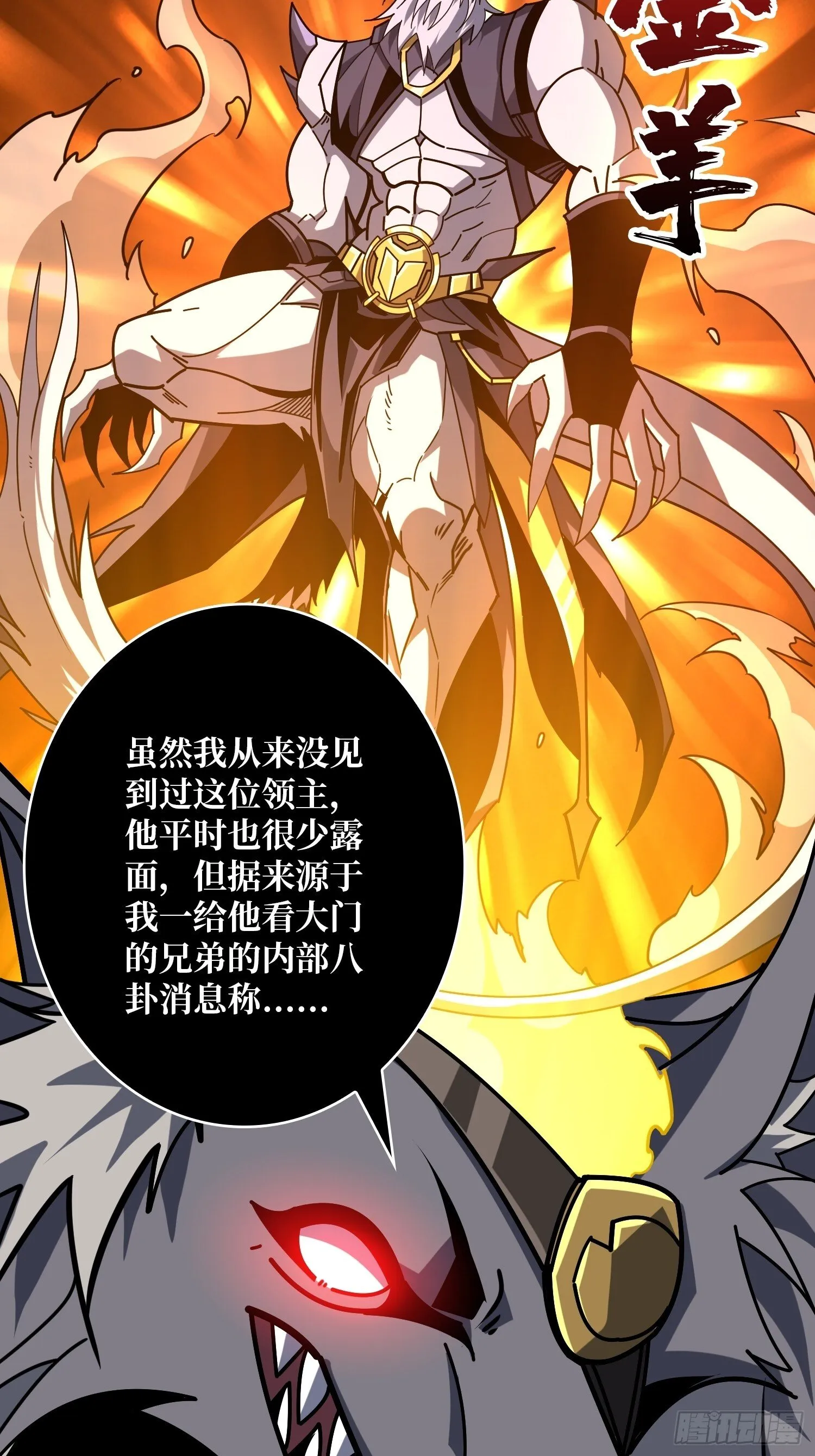 被遗忘的恶忆 第63页