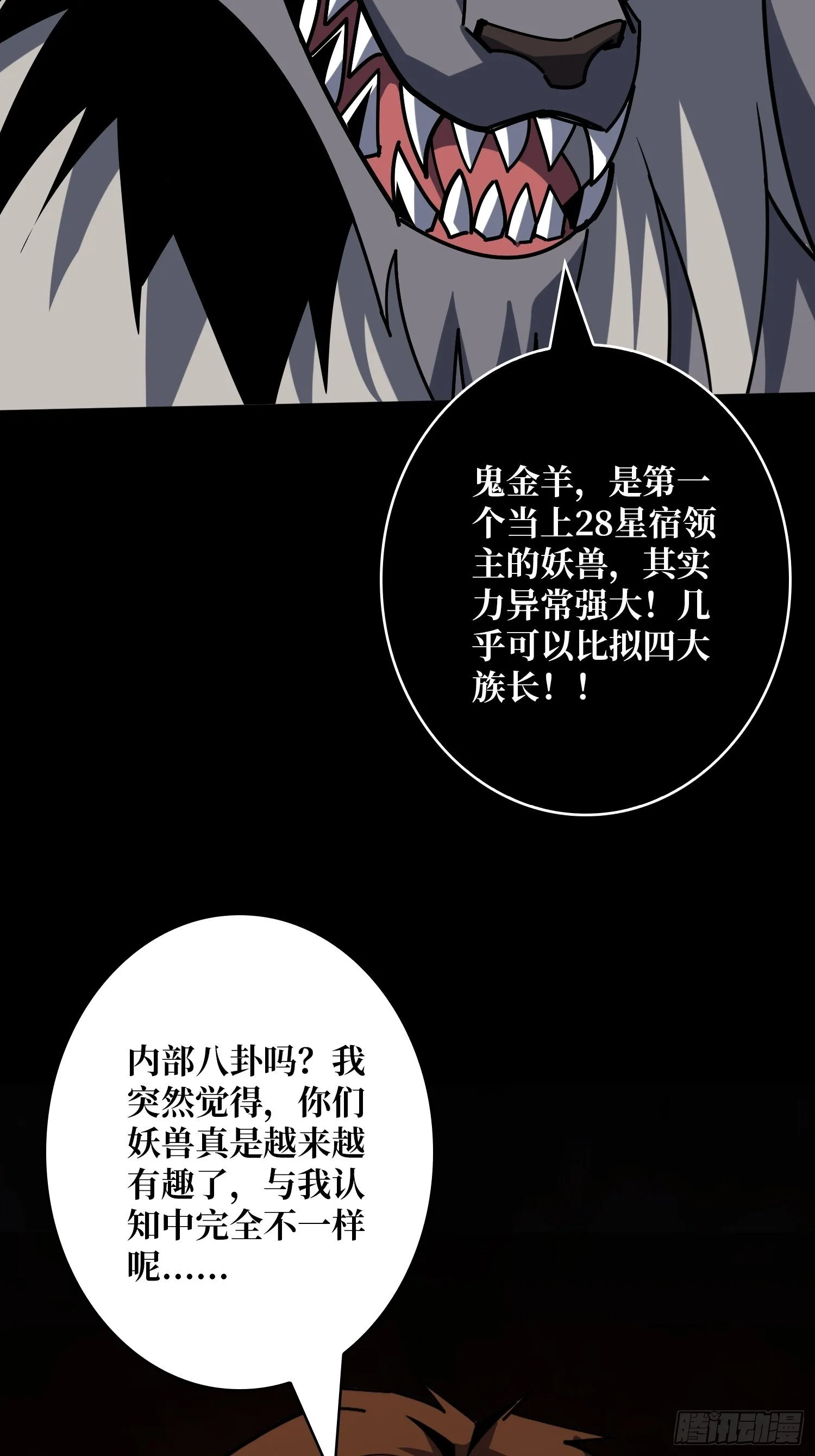 被遗忘的恶忆 第64页