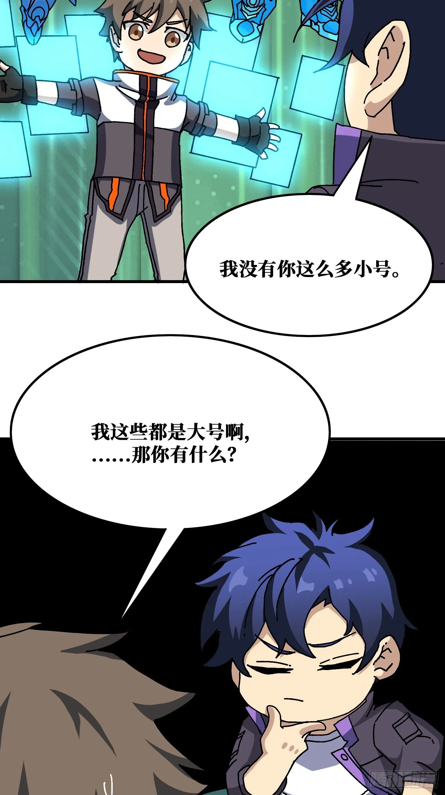 被遗忘的恶忆 第67页
