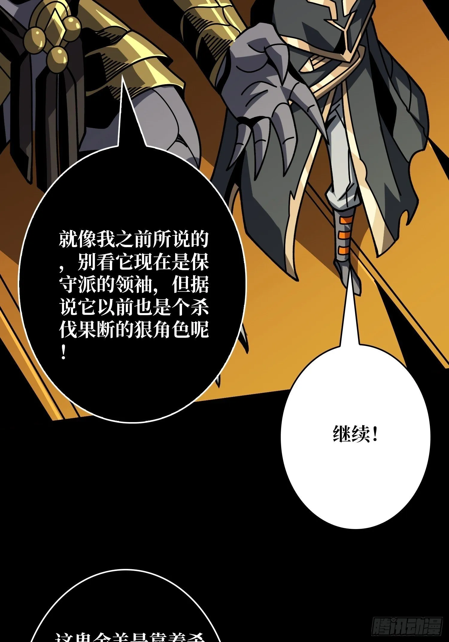知识与欲望 第12页