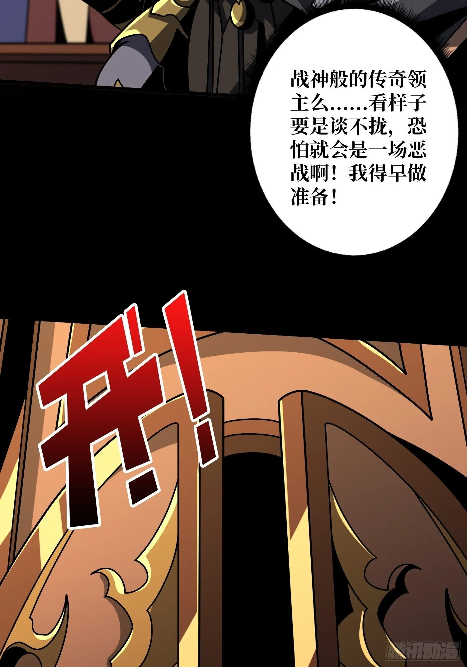 知识与欲望 第16页