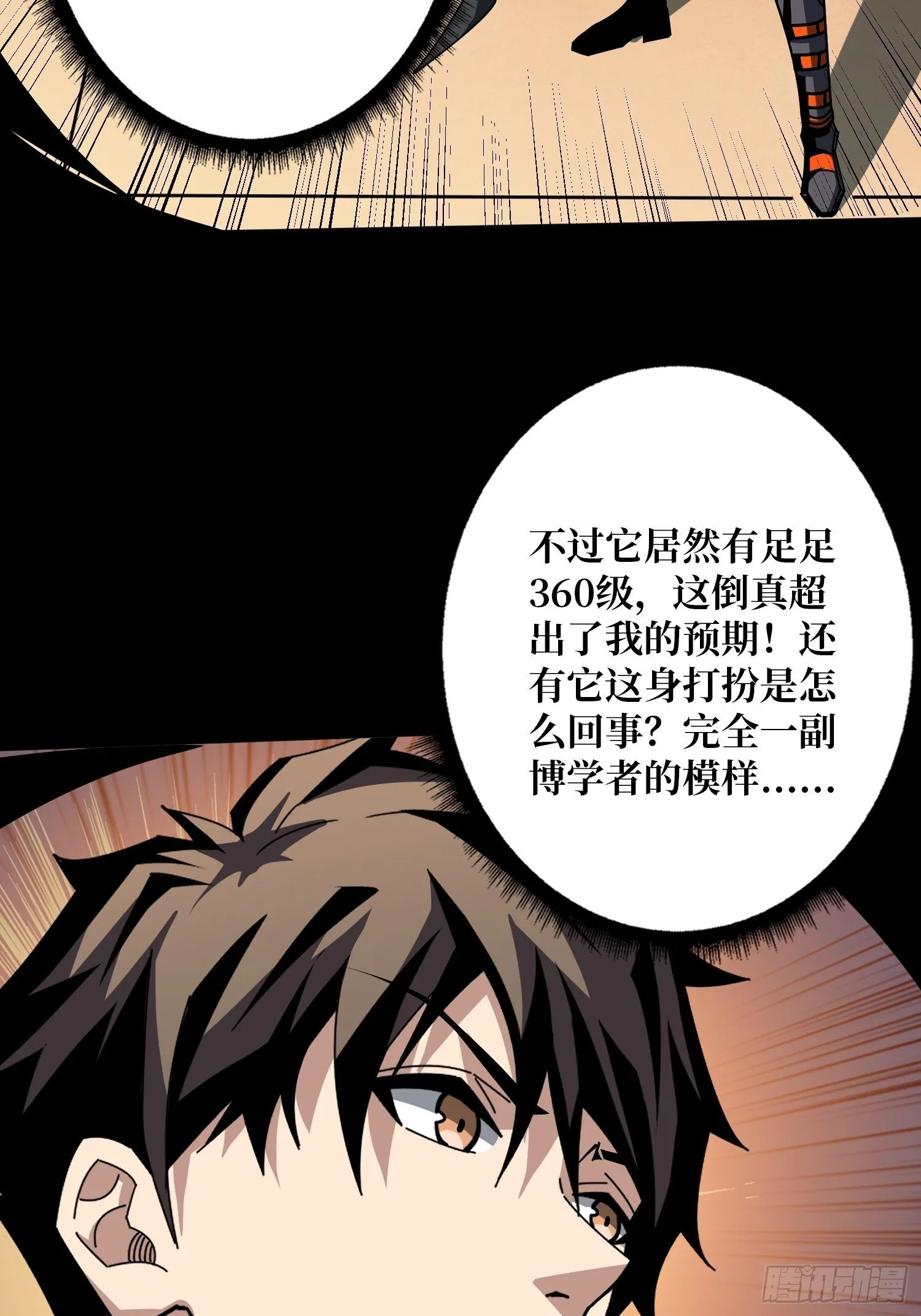 知识与欲望 第22页
