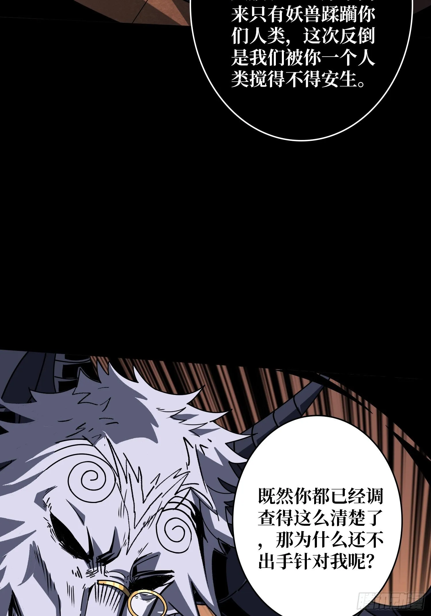 知识与欲望 第25页