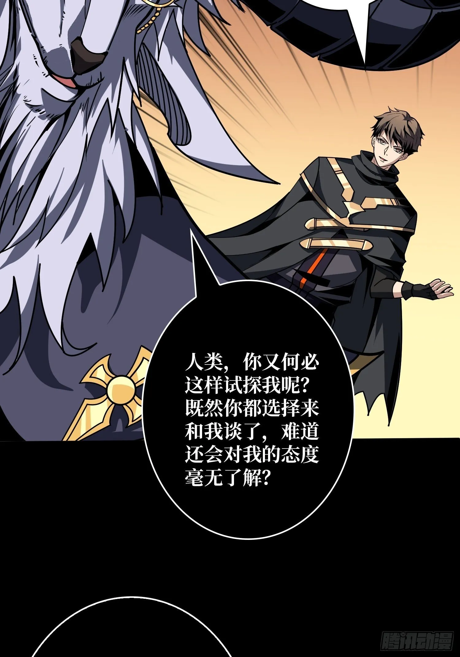知识与欲望 第26页