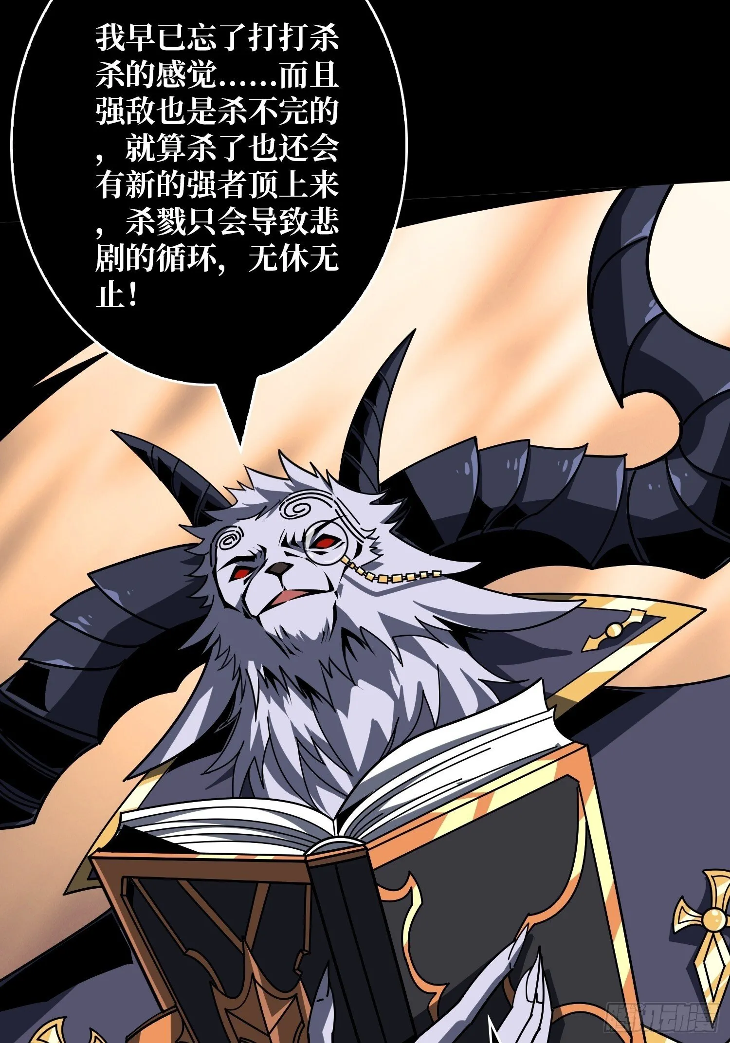 知识与欲望 第27页